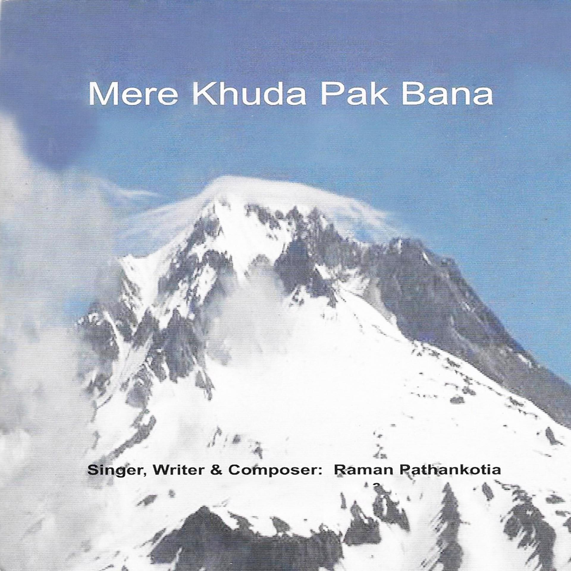 Постер альбома Mere Khuda Pak Bana