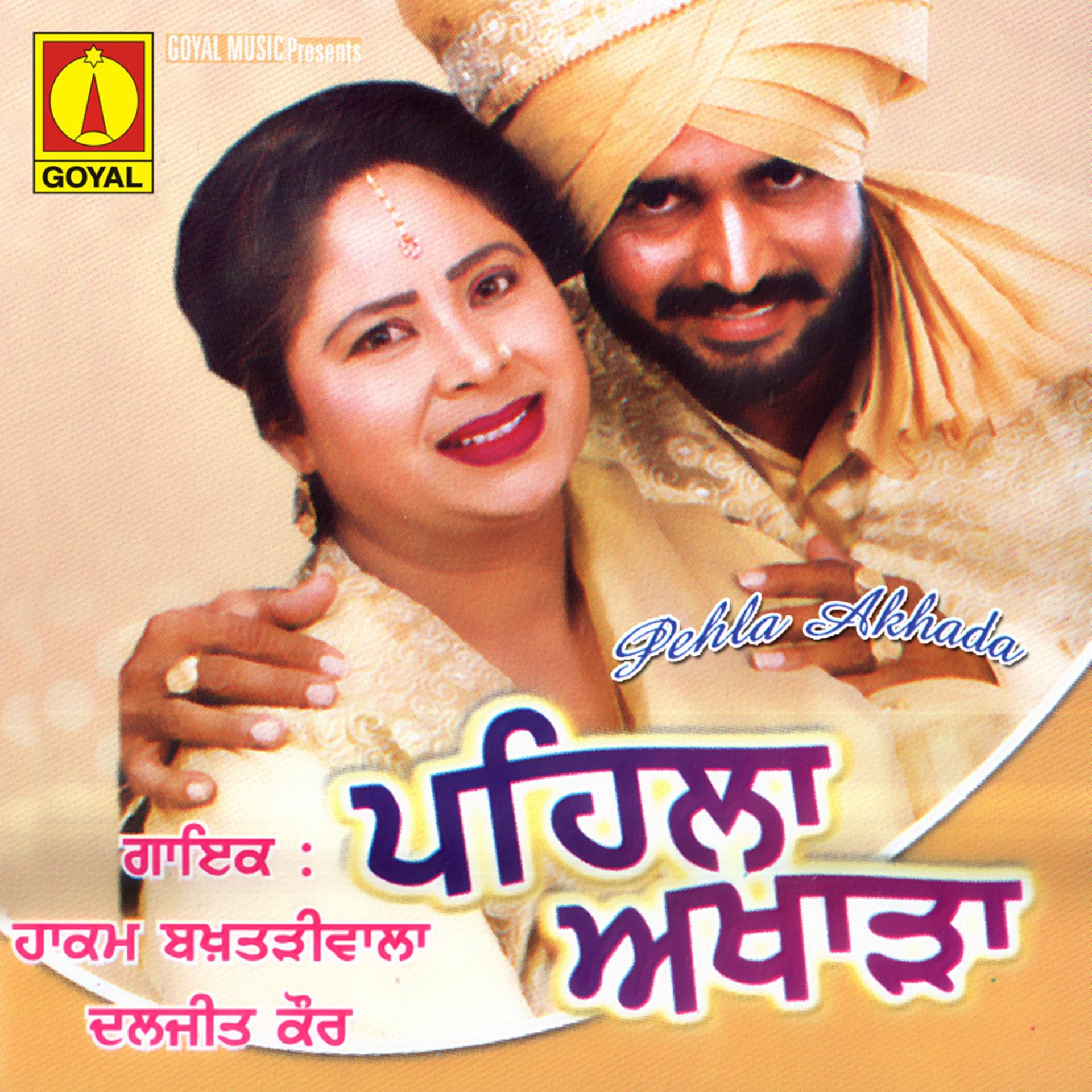 Постер альбома Pehla Akharha