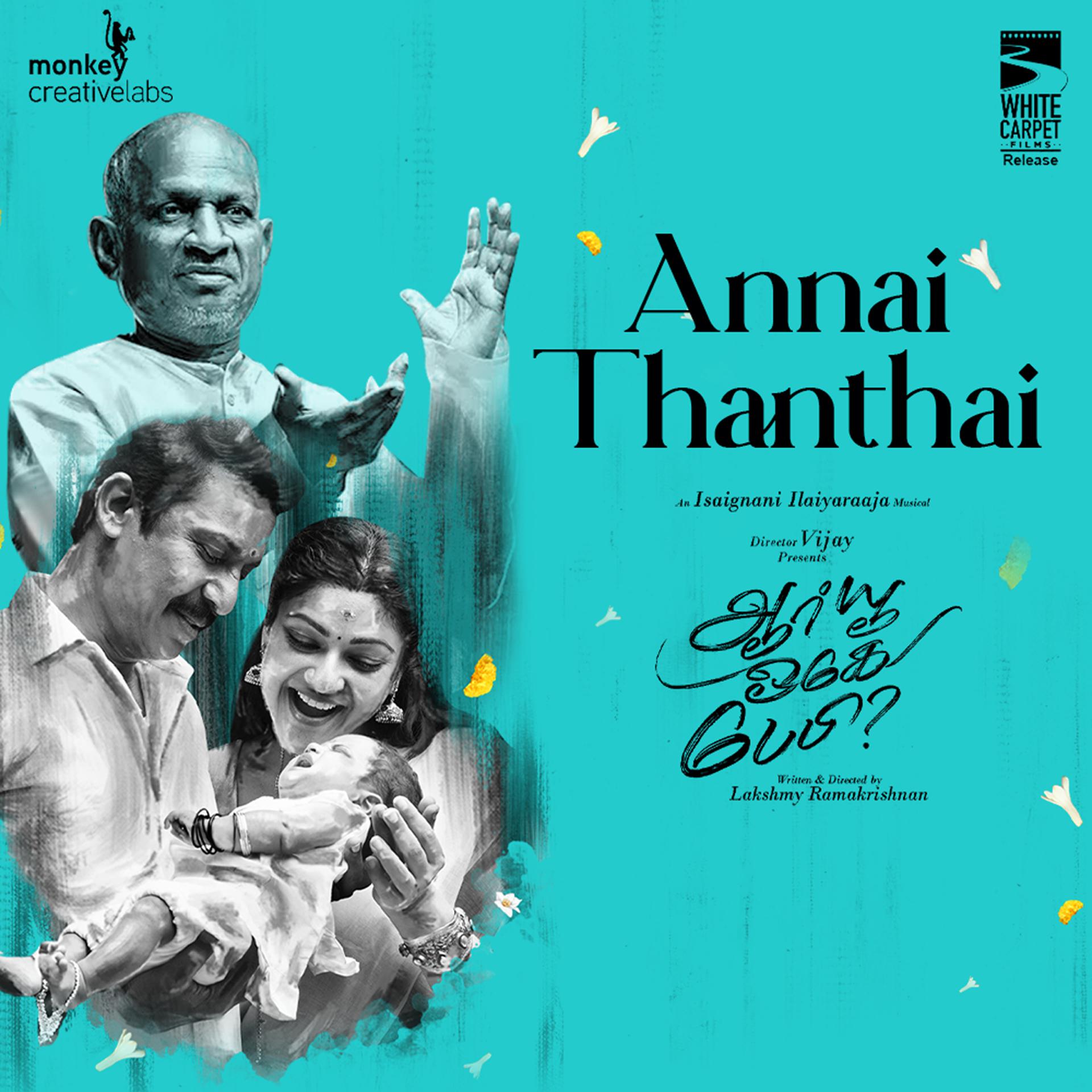 Постер альбома Annai Thanthai
