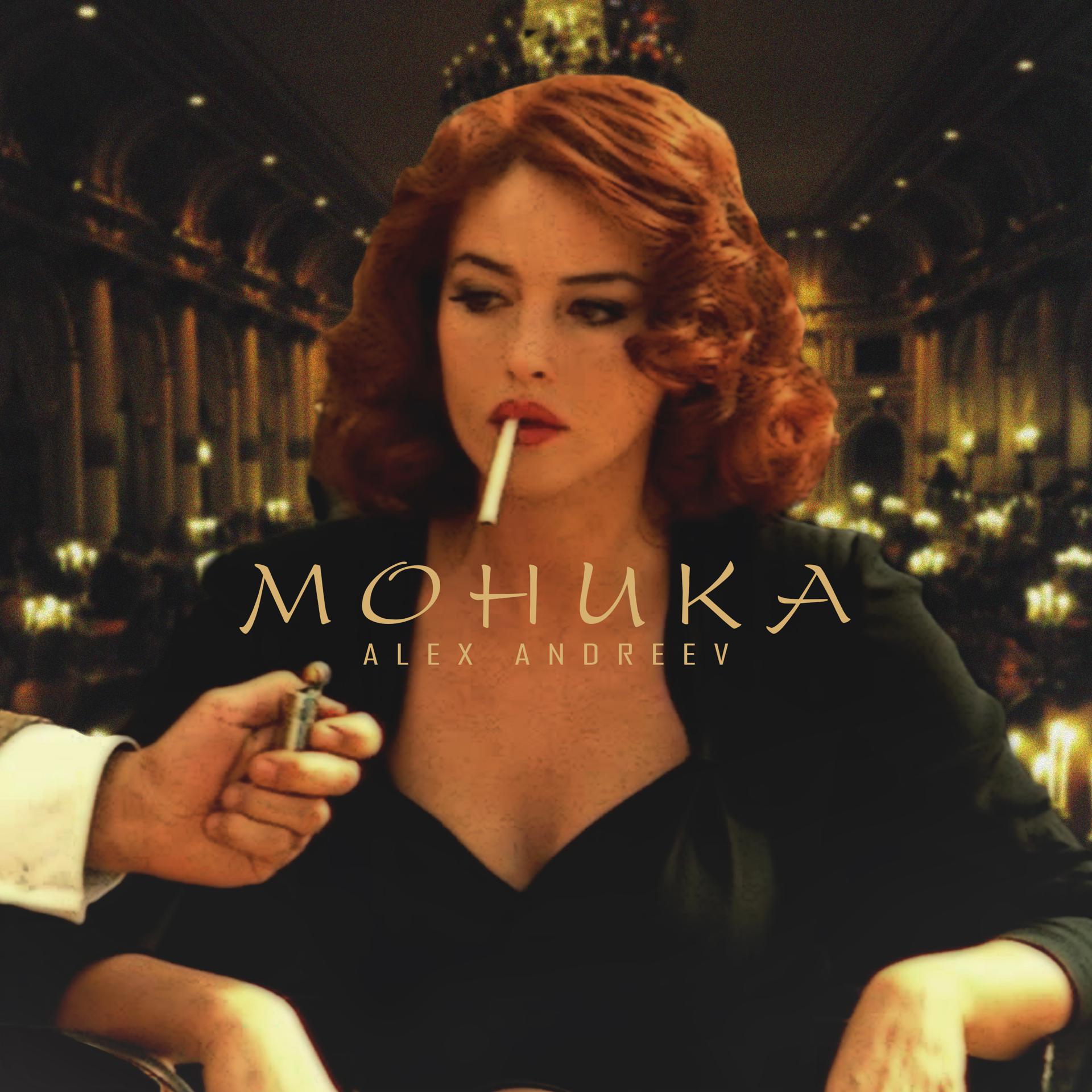 Постер альбома Моника