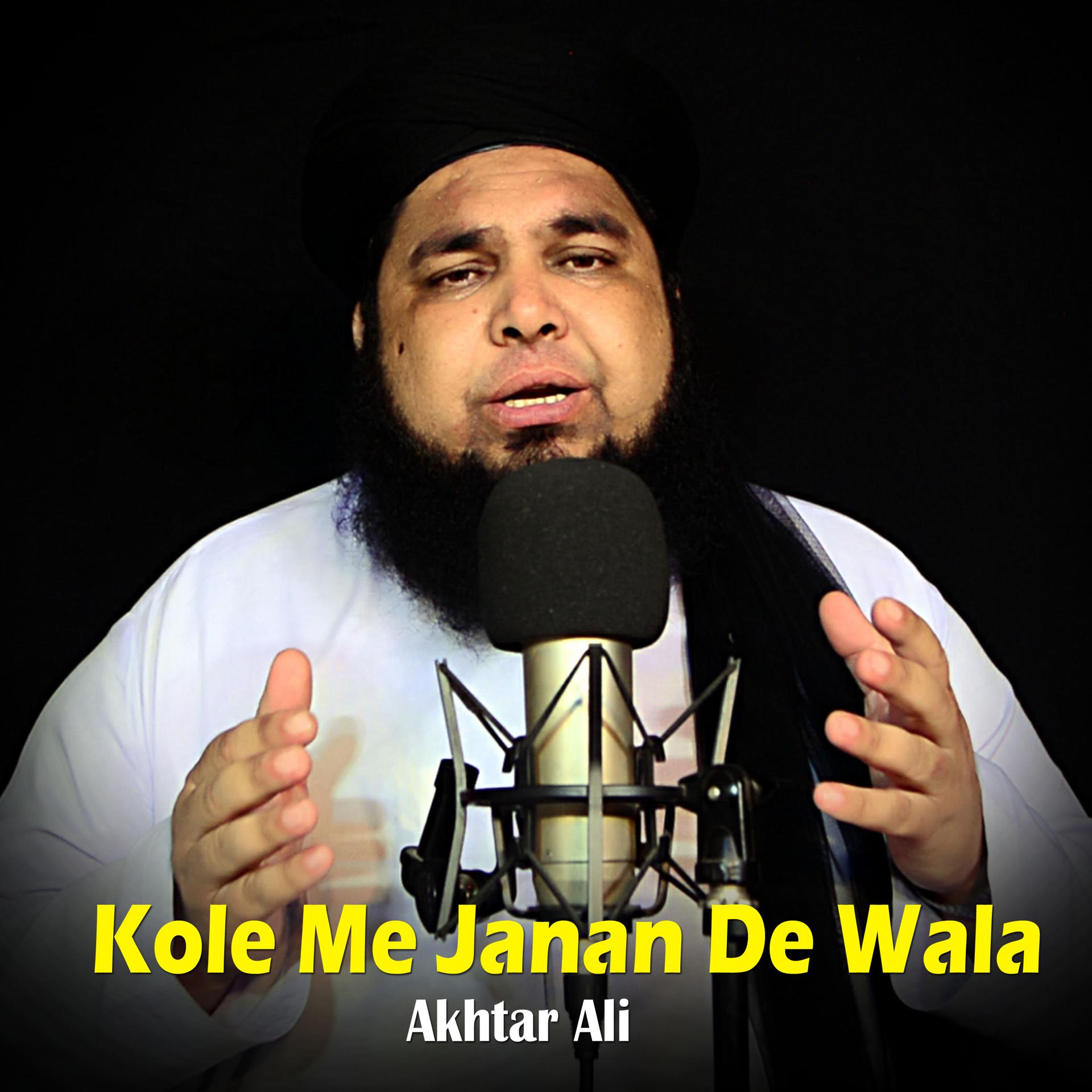 Постер альбома Kole Me Janan De Wala