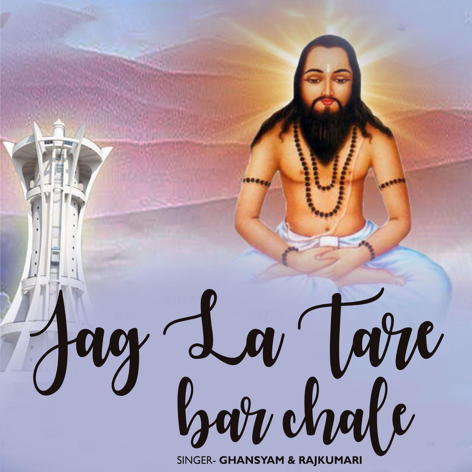 Постер альбома Jag La Tare Bar Chale