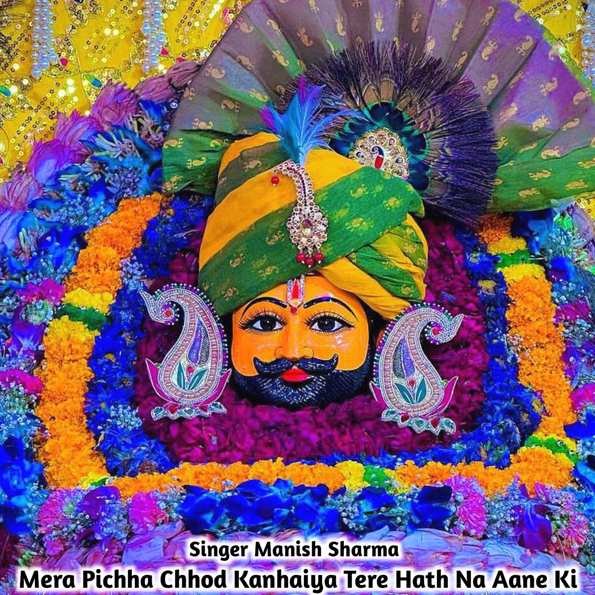 Постер альбома Mera Pichha Chhod Kanhaiya Tere Hath Na Aane Ki