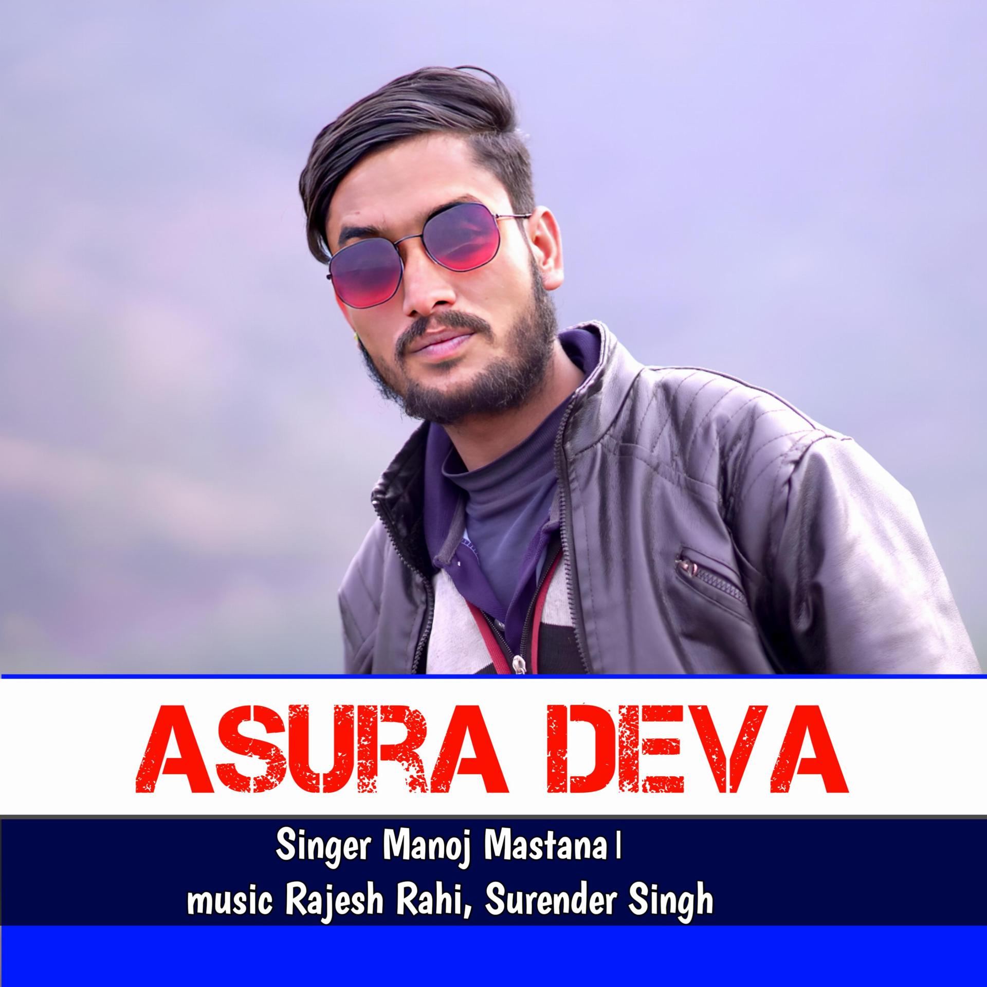 Постер альбома Asura Deva