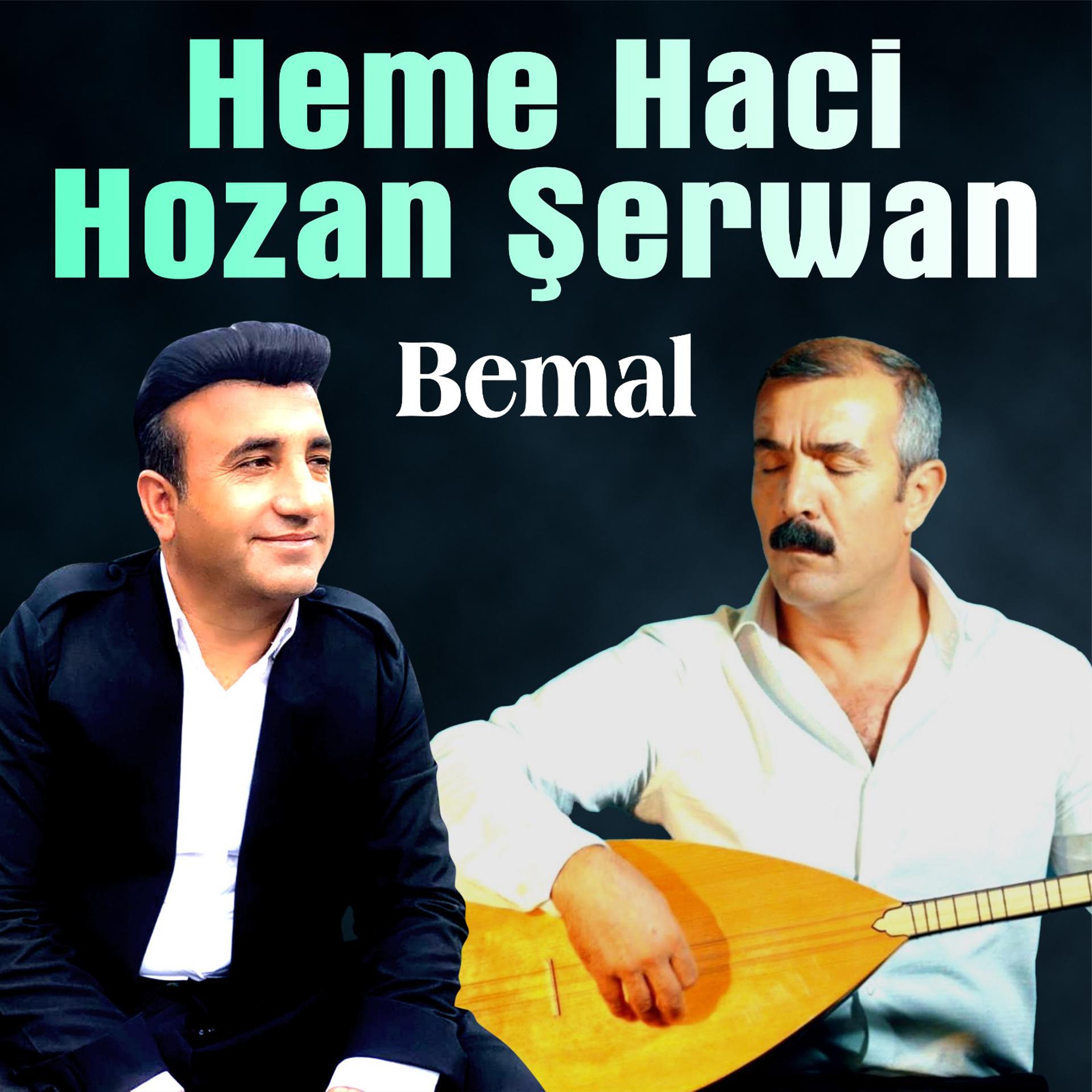 Постер альбома Bemal