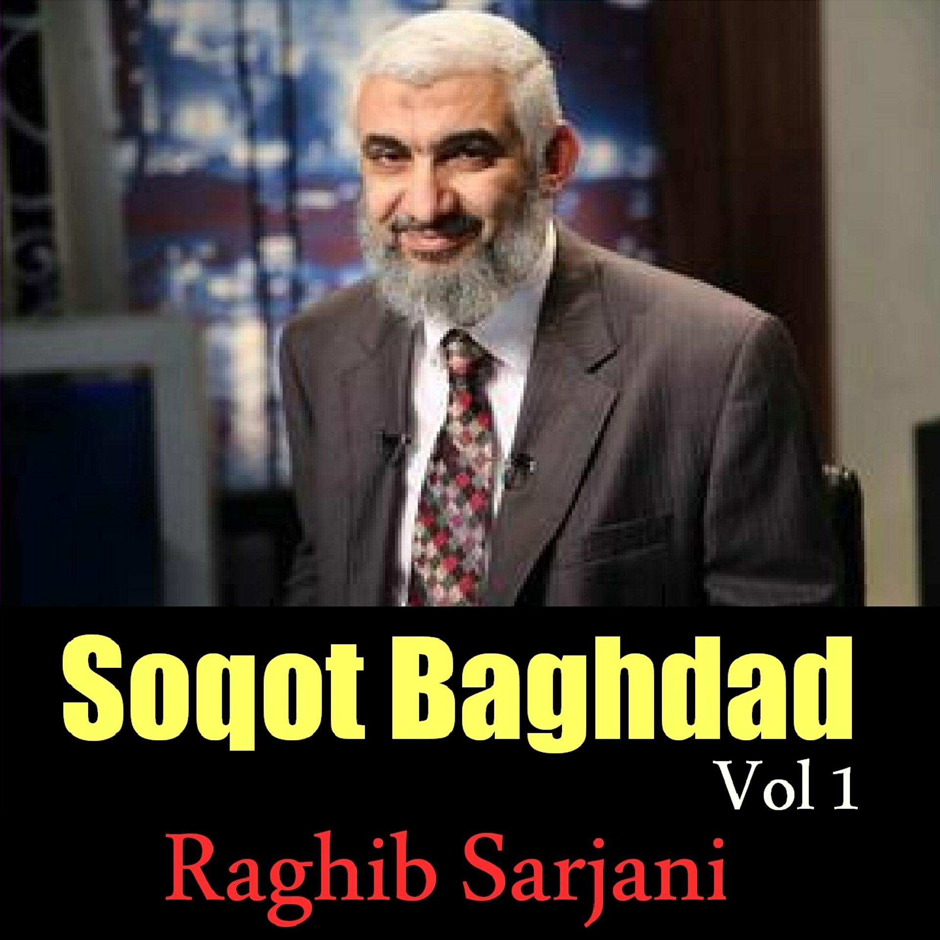 Постер альбома Soqot Baghdad, Vol. 1