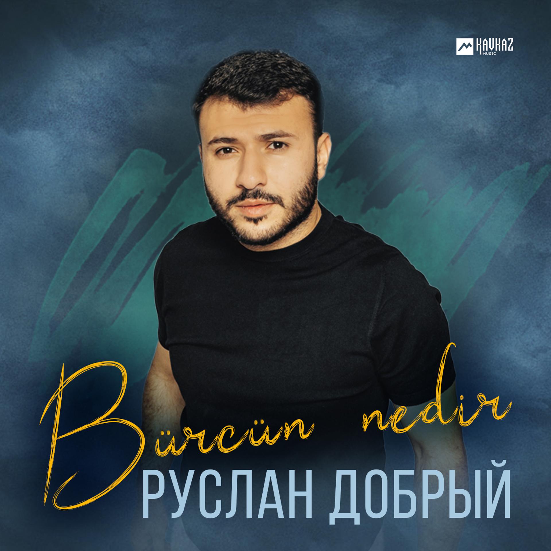 Постер альбома Bürcün Nedir