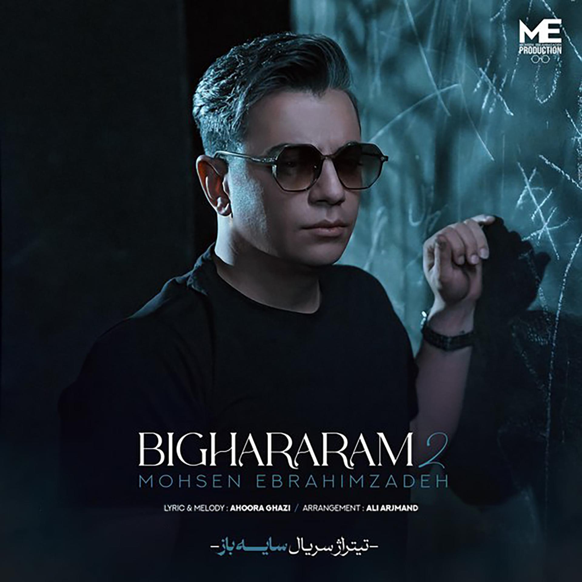 Постер альбома Bighararam 2