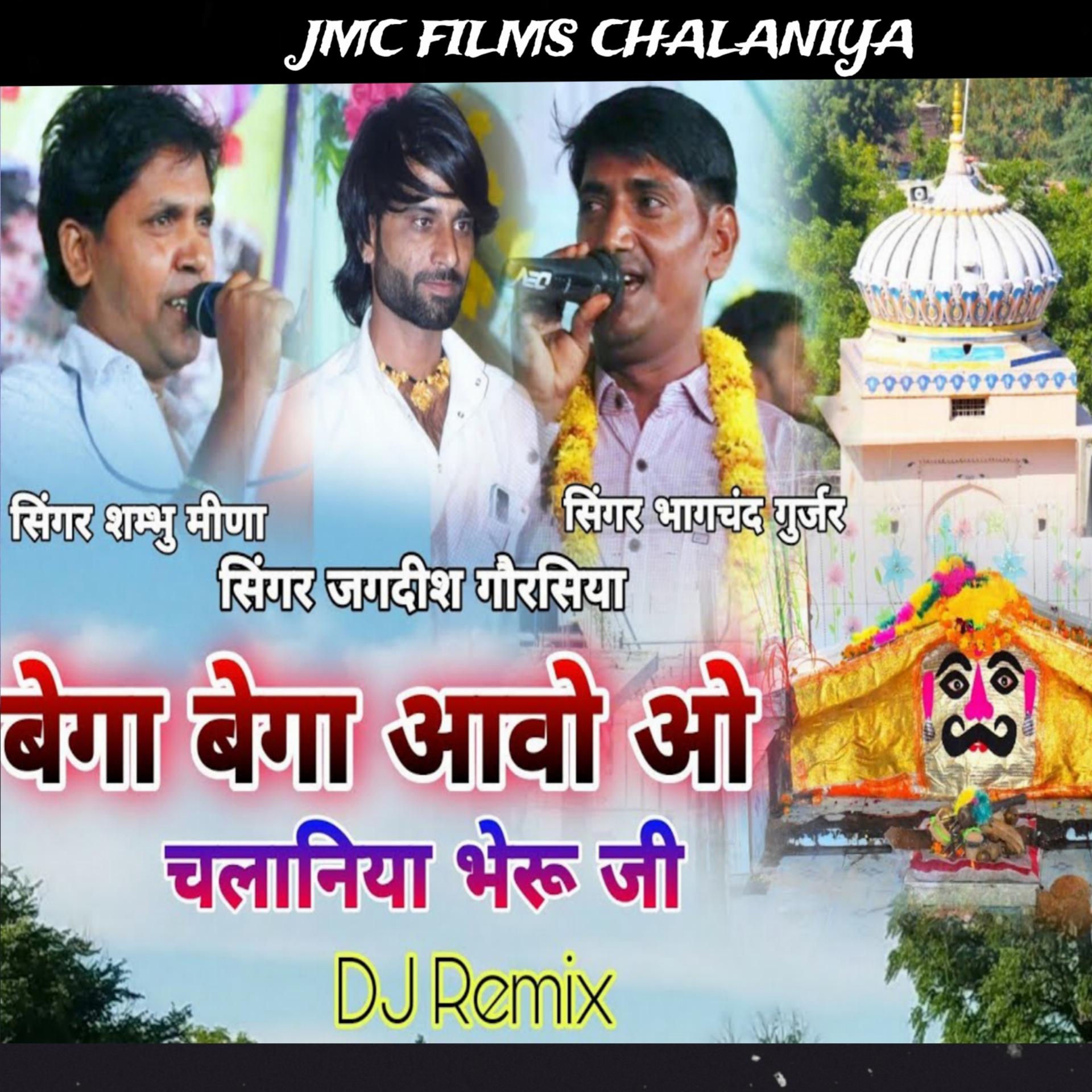 Постер альбома Bega Bega Aavo O Chalaniya Bheru Ji