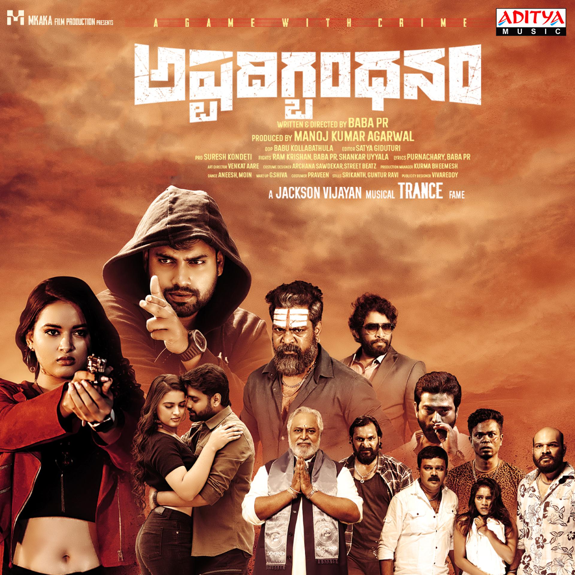 Постер альбома Ashtadigbandhanam