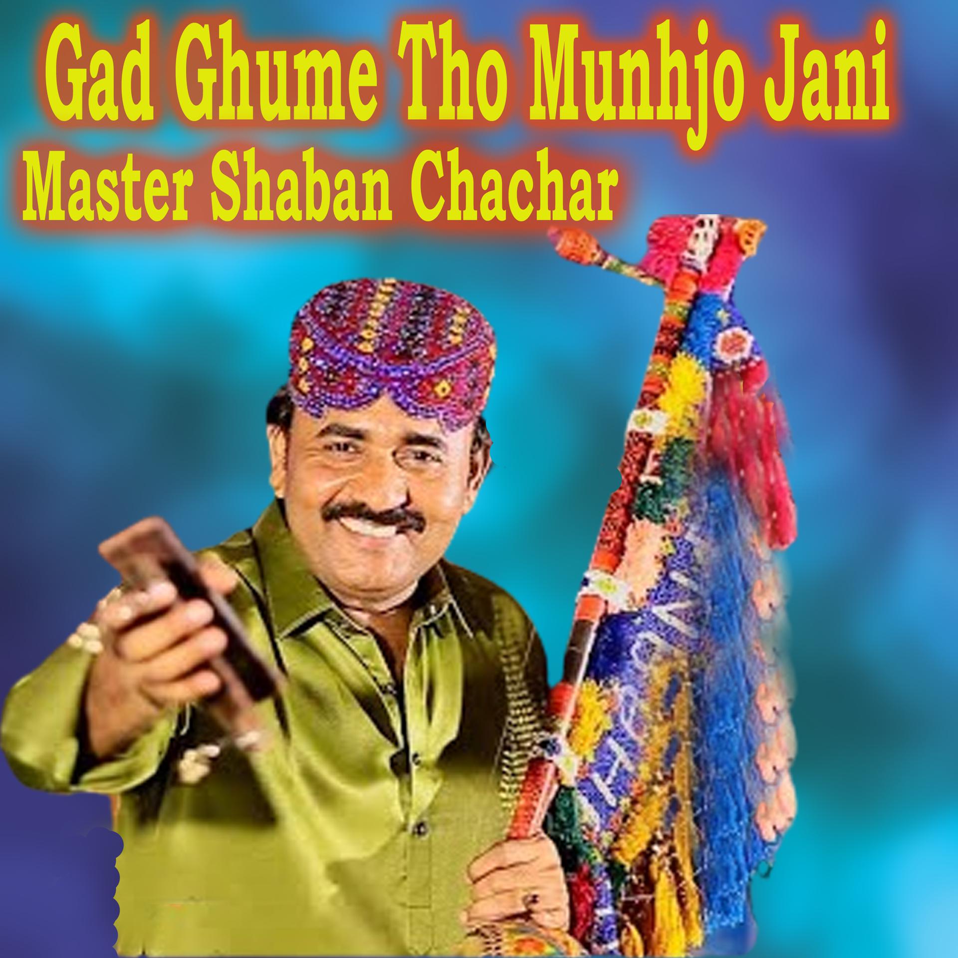 Постер альбома Gad Ghume Tho Munhjo Jani