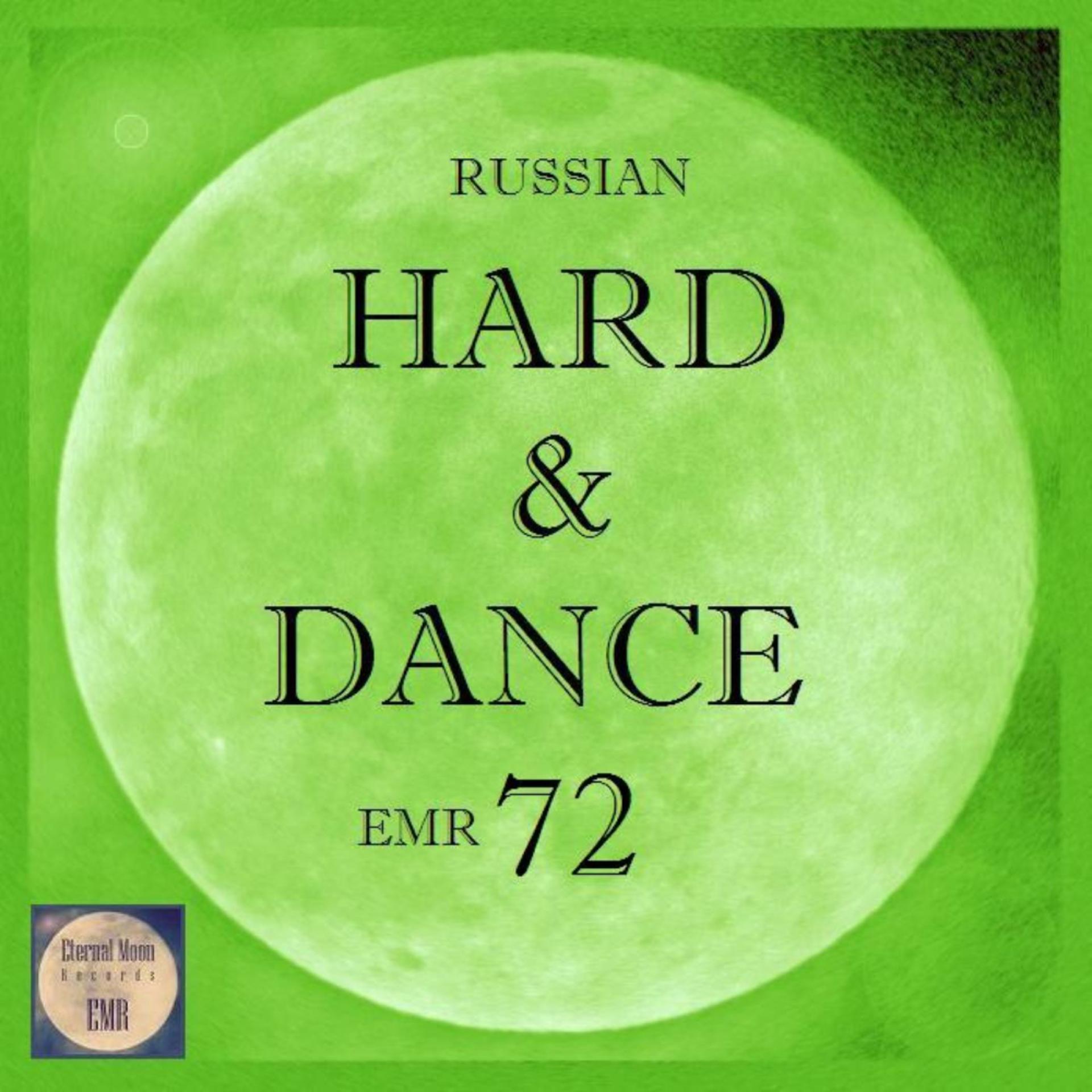 Постер альбома Russian Hard & Dance EMR, Vol. 72