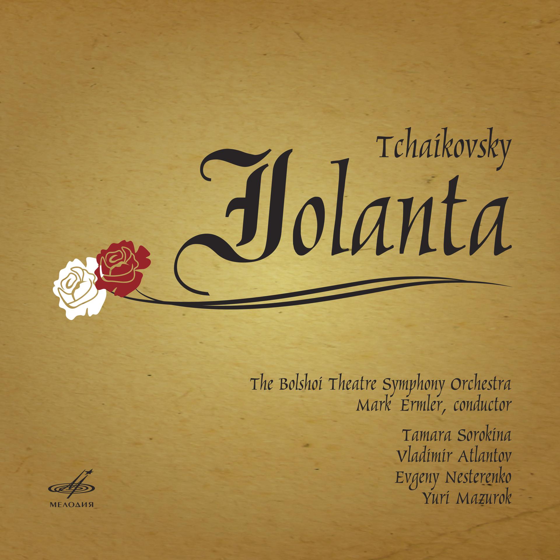 Постер альбома Чайковский: Иоланта