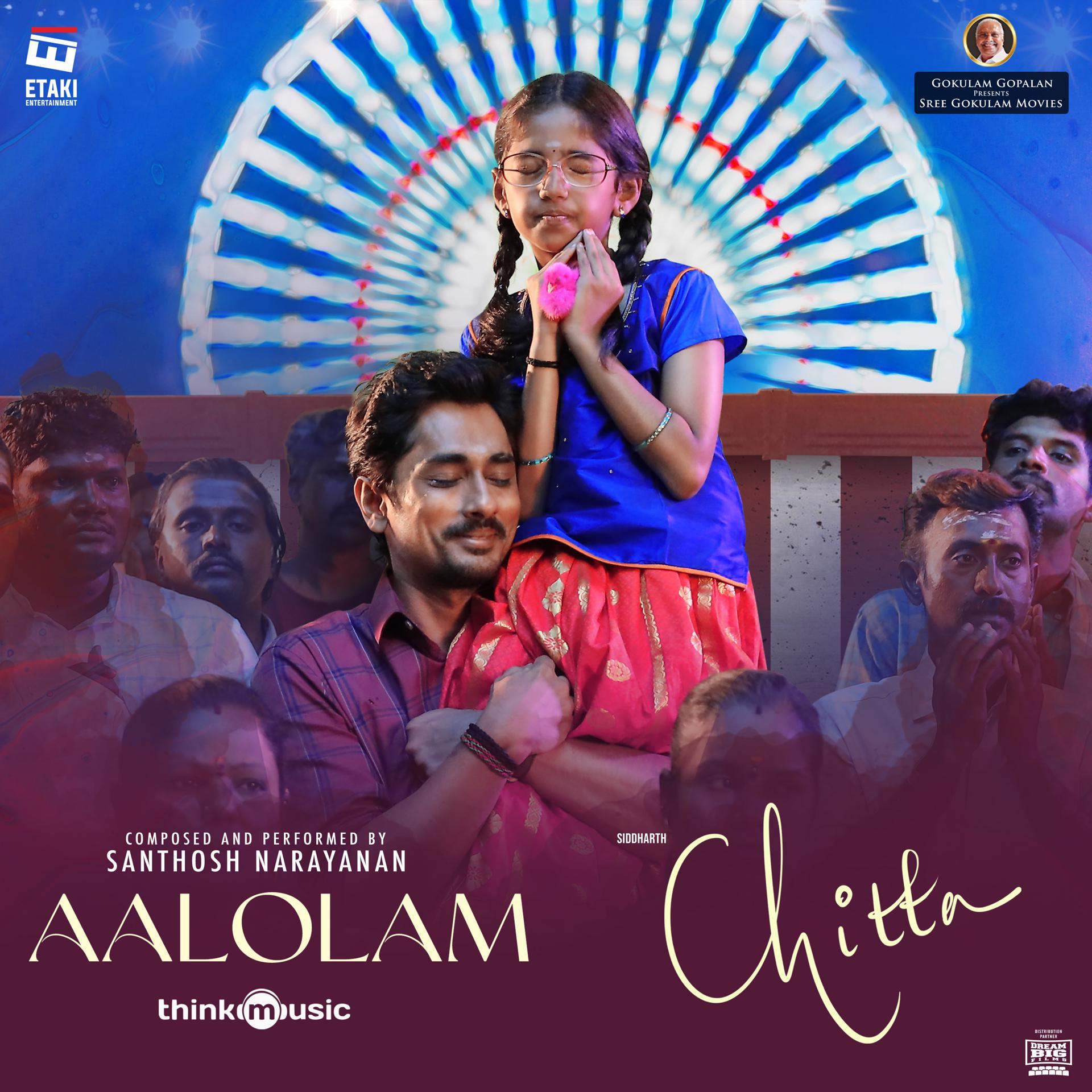 Постер альбома Aalolam