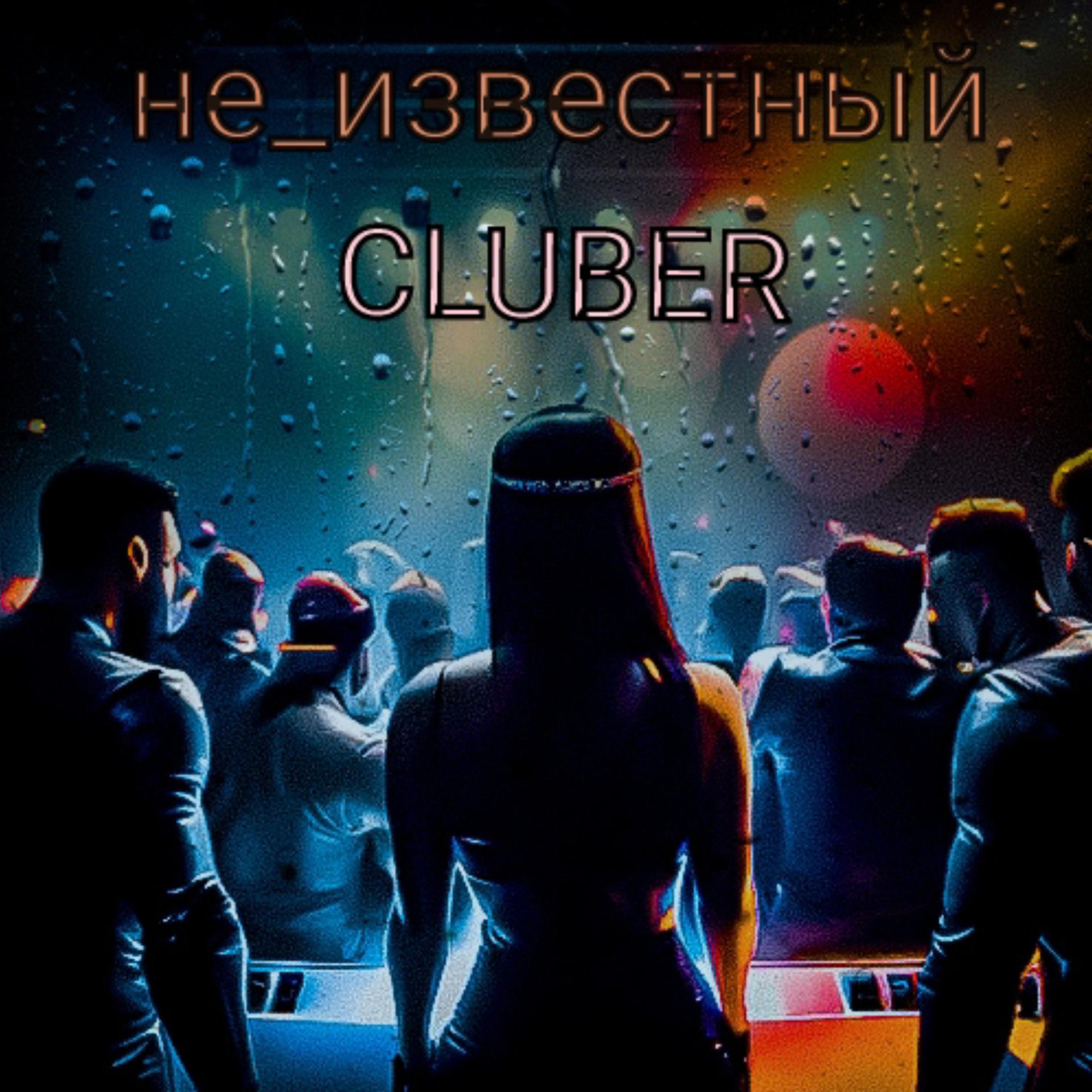 Постер альбома Cluber