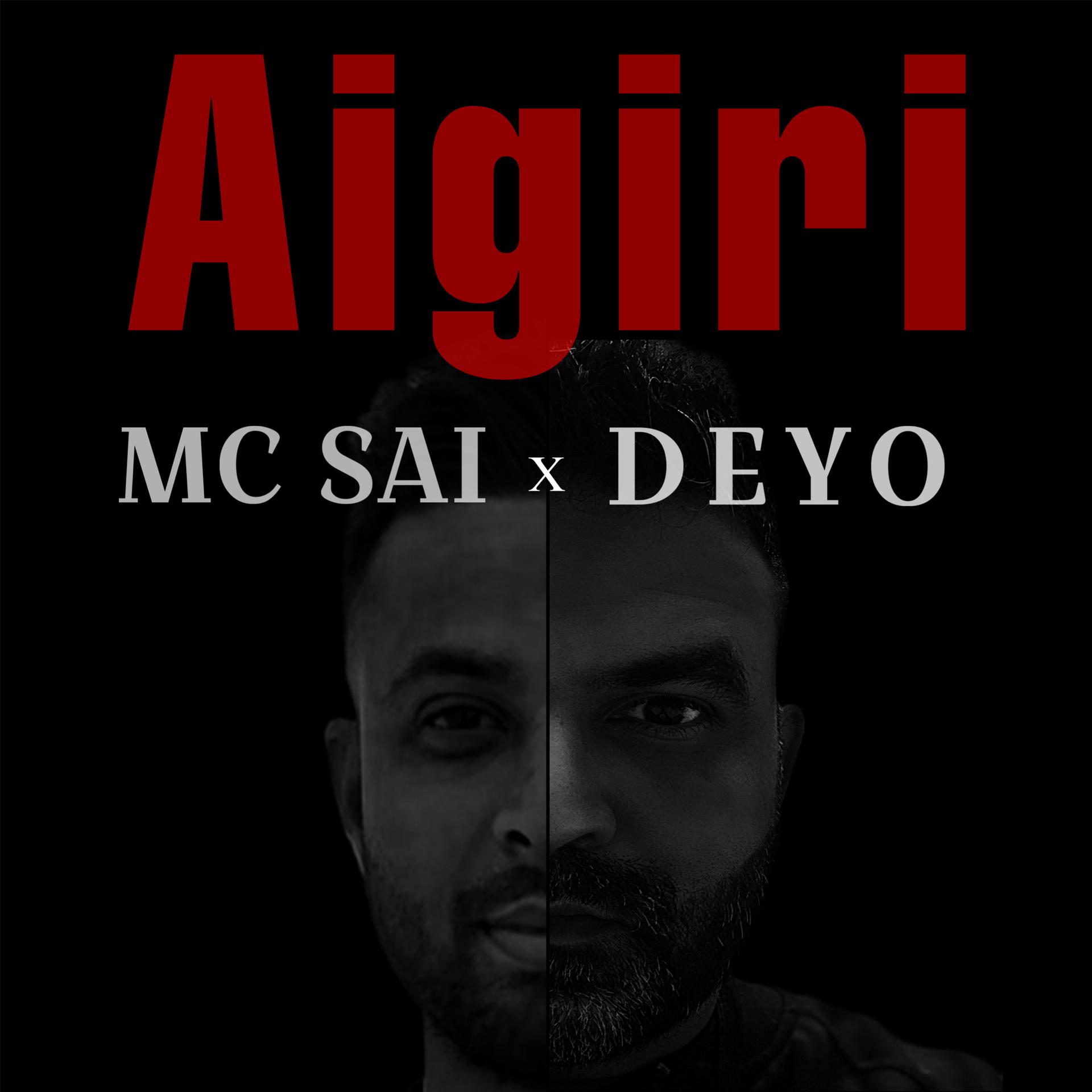 Постер альбома Aigiri