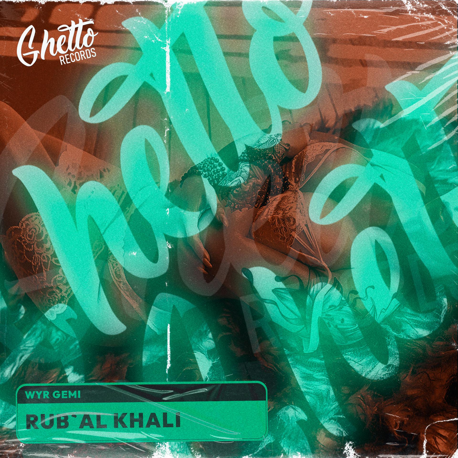 Постер альбома Rub'al Khali