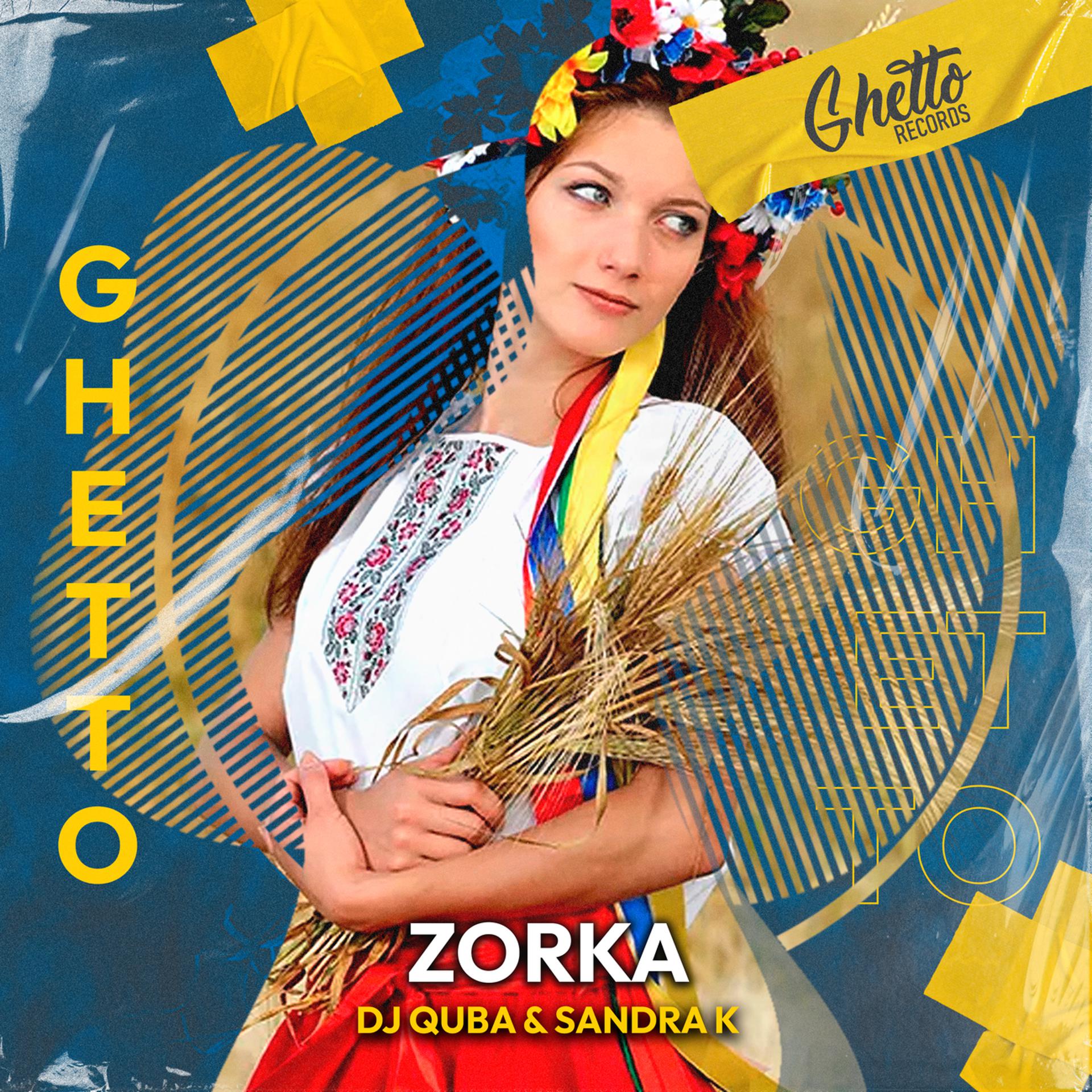 Постер альбома Zorka