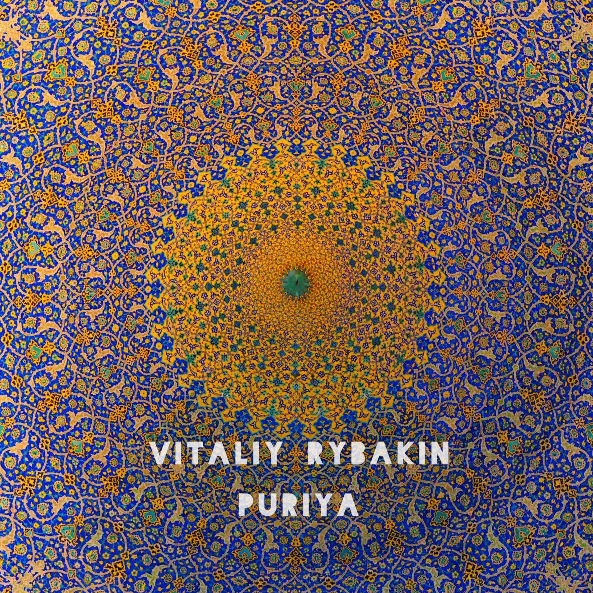 Постер альбома Puriya