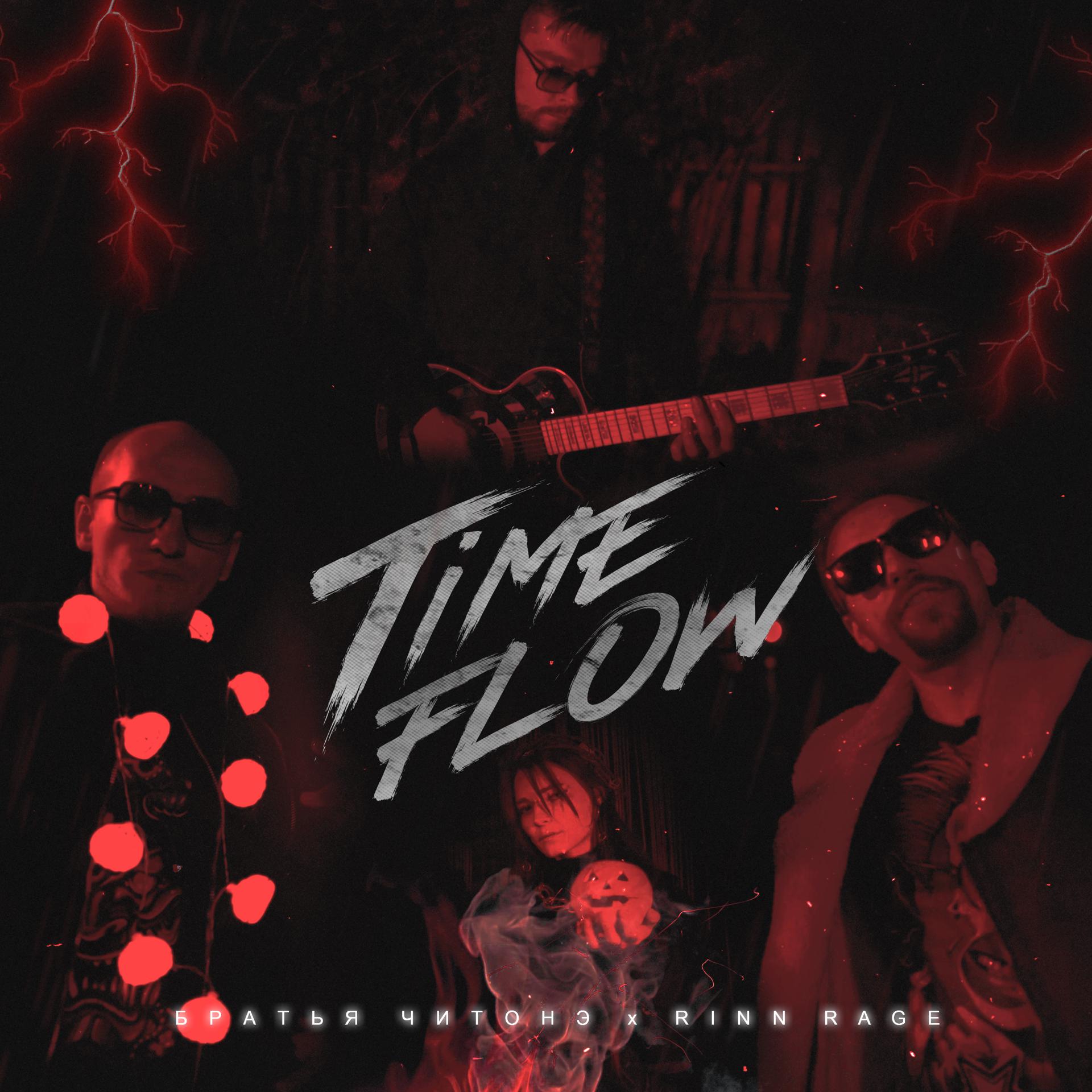 Постер альбома Time Flow