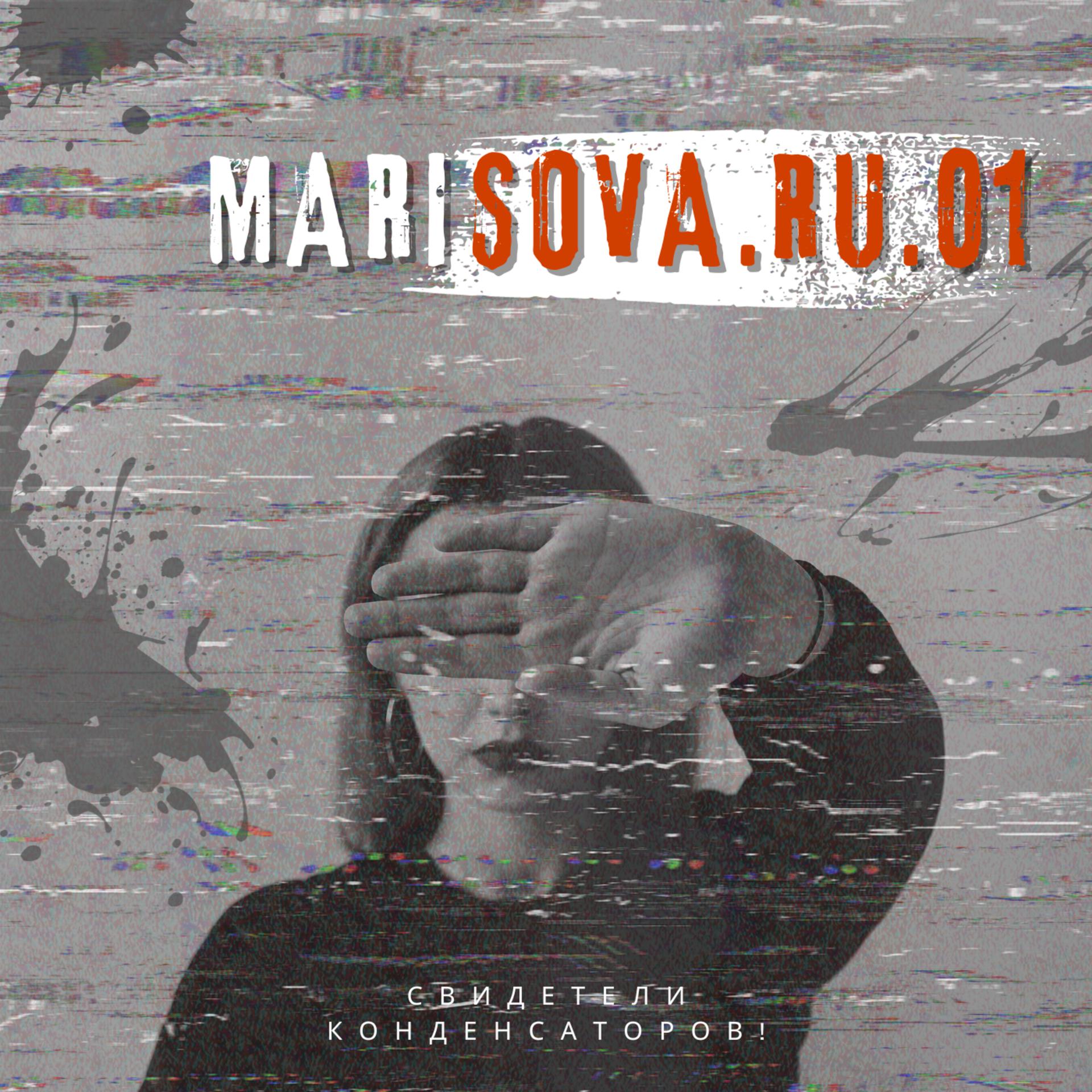Постер альбома Marisova.ru.01