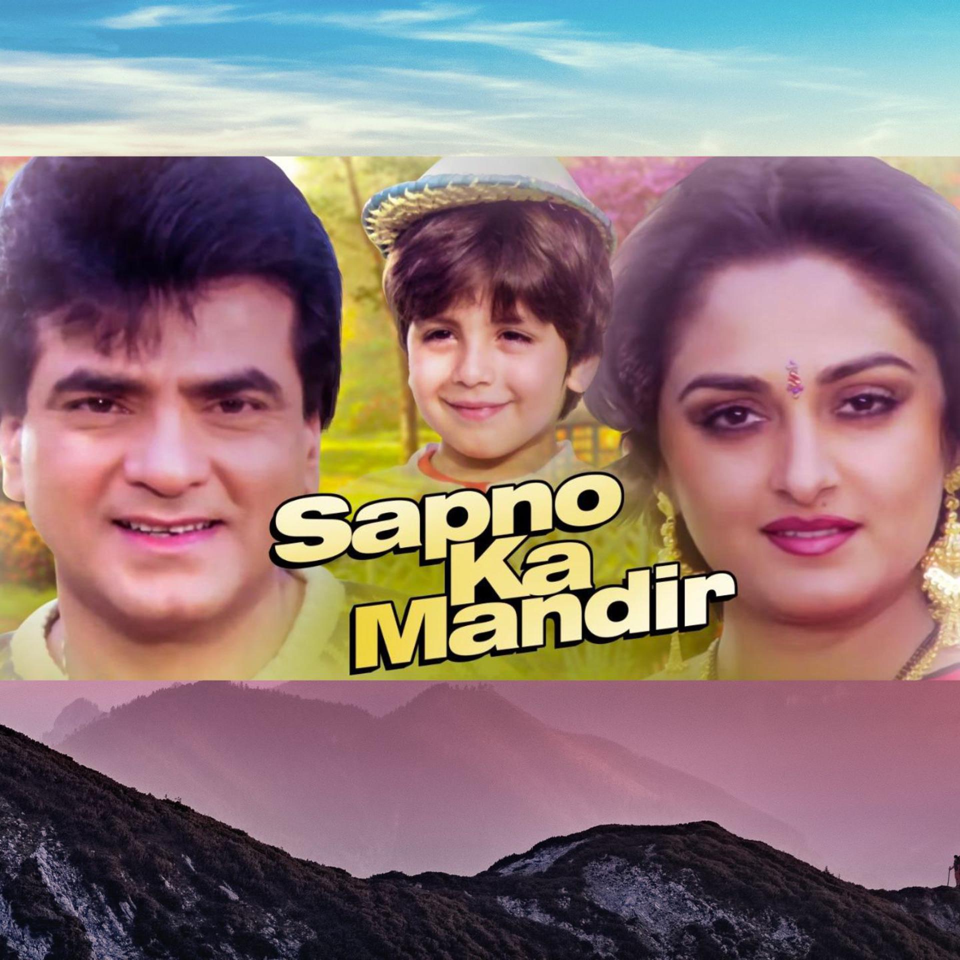 Постер альбома SANANO KA MANDIR