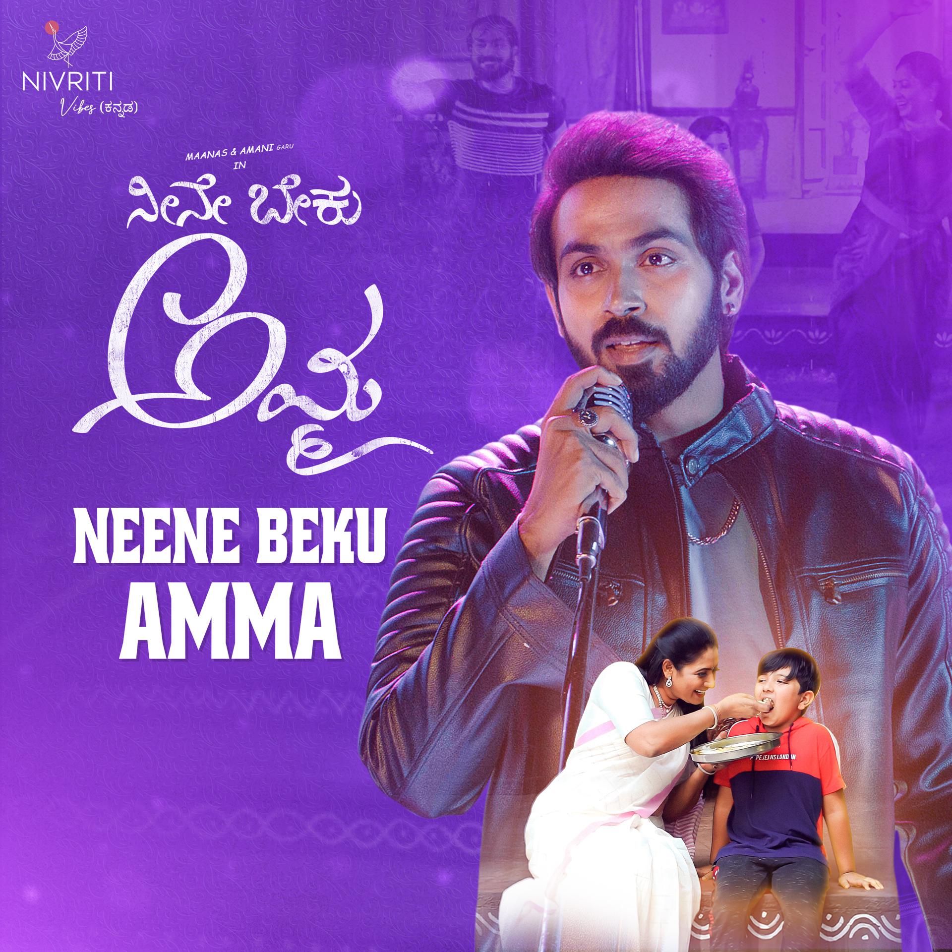 Постер альбома Neene Beku Amma