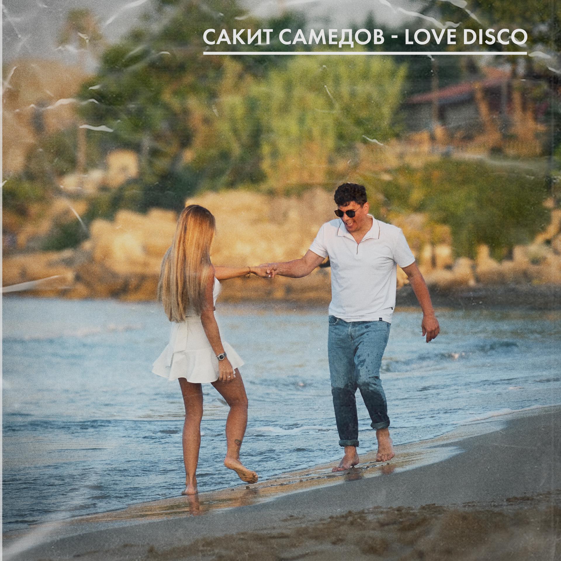 Постер альбома Love Disco