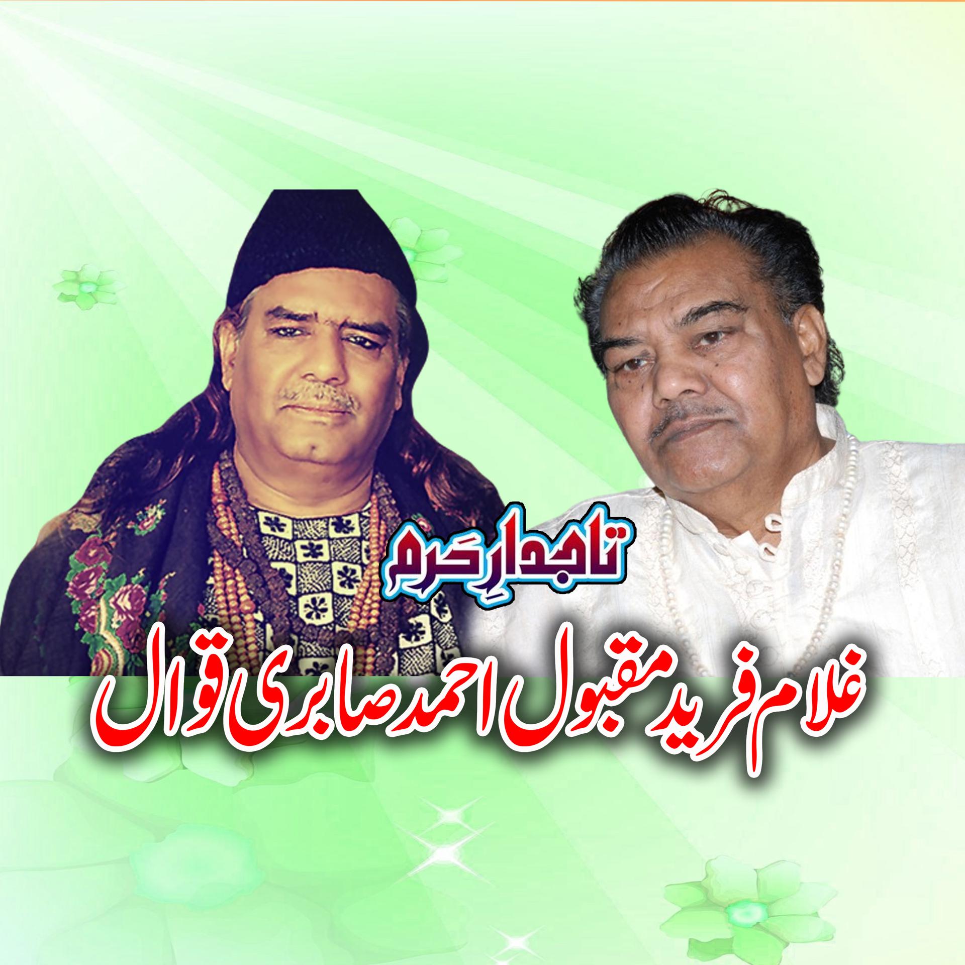 Постер альбома Tajdar-e-Haram