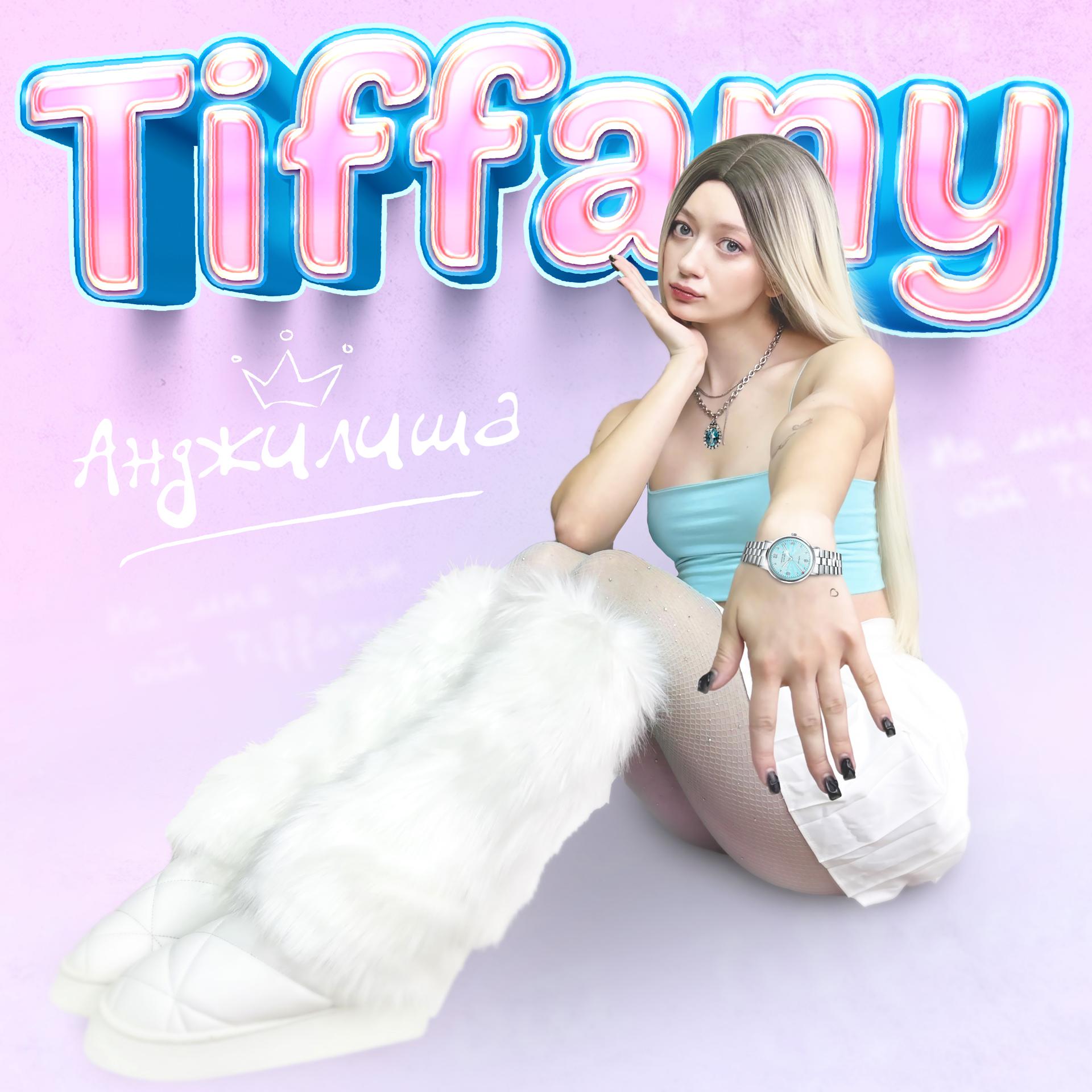 Постер альбома Tiffany