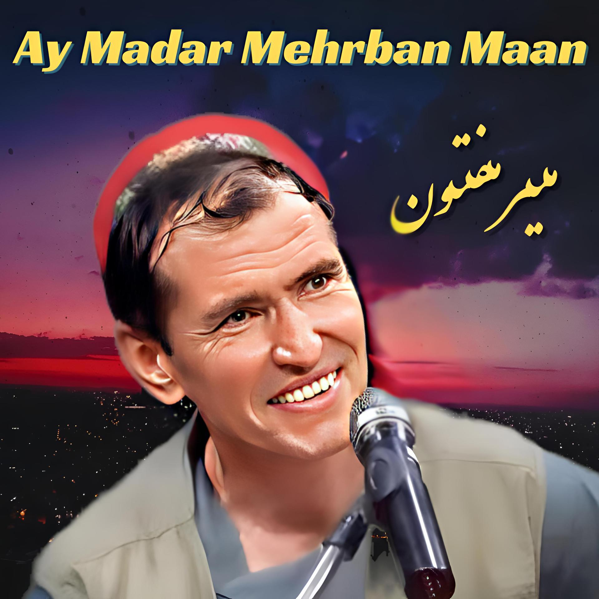 Постер альбома Ay Madar Mehrban Maan