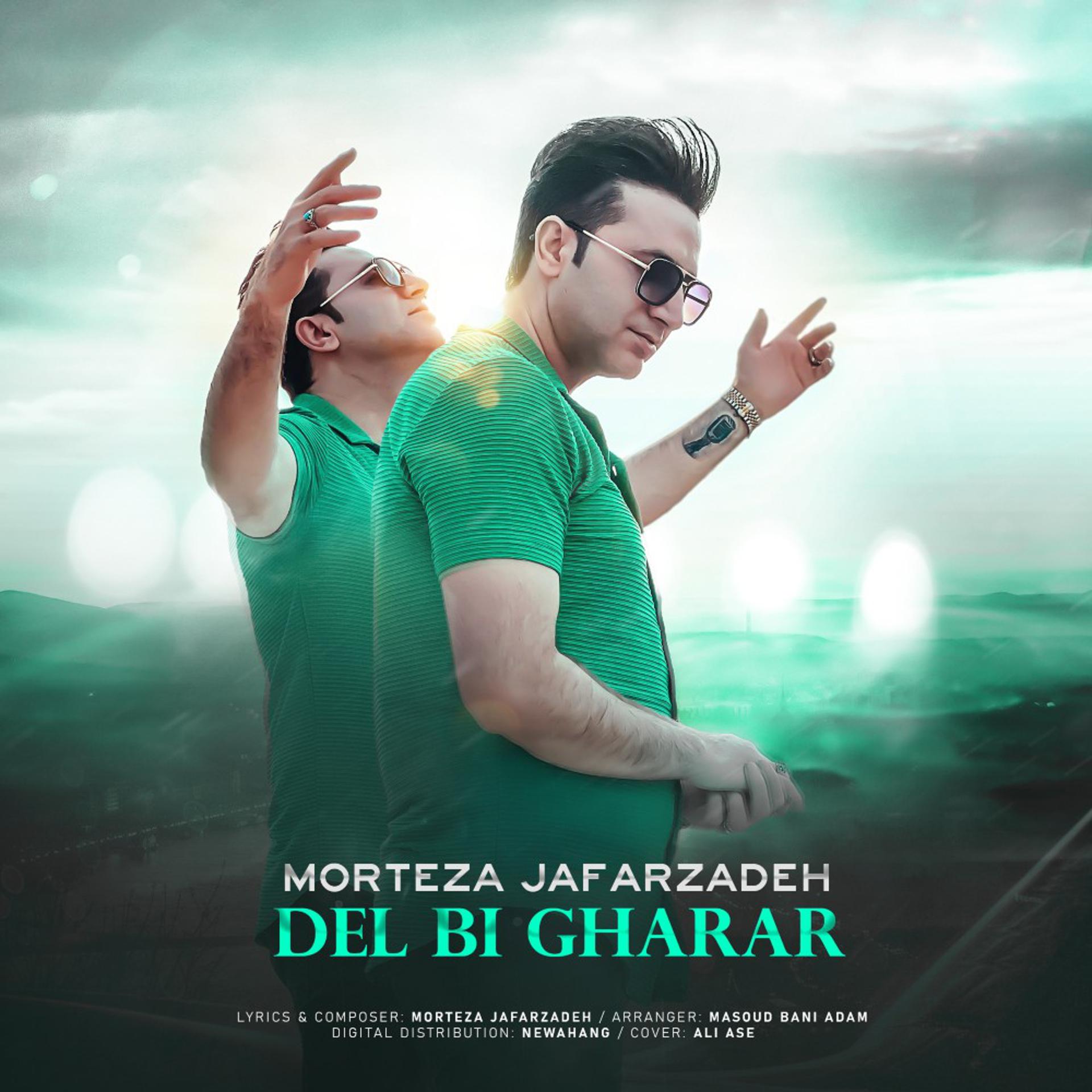 Постер альбома Del Bi Gharar