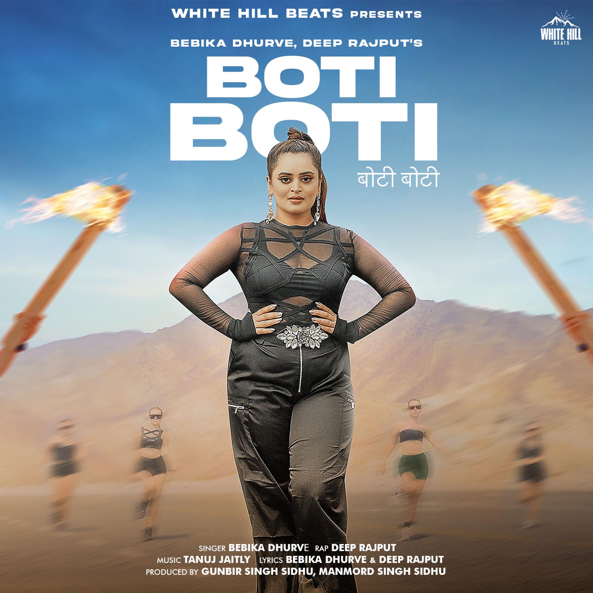 Постер альбома Boti Boti