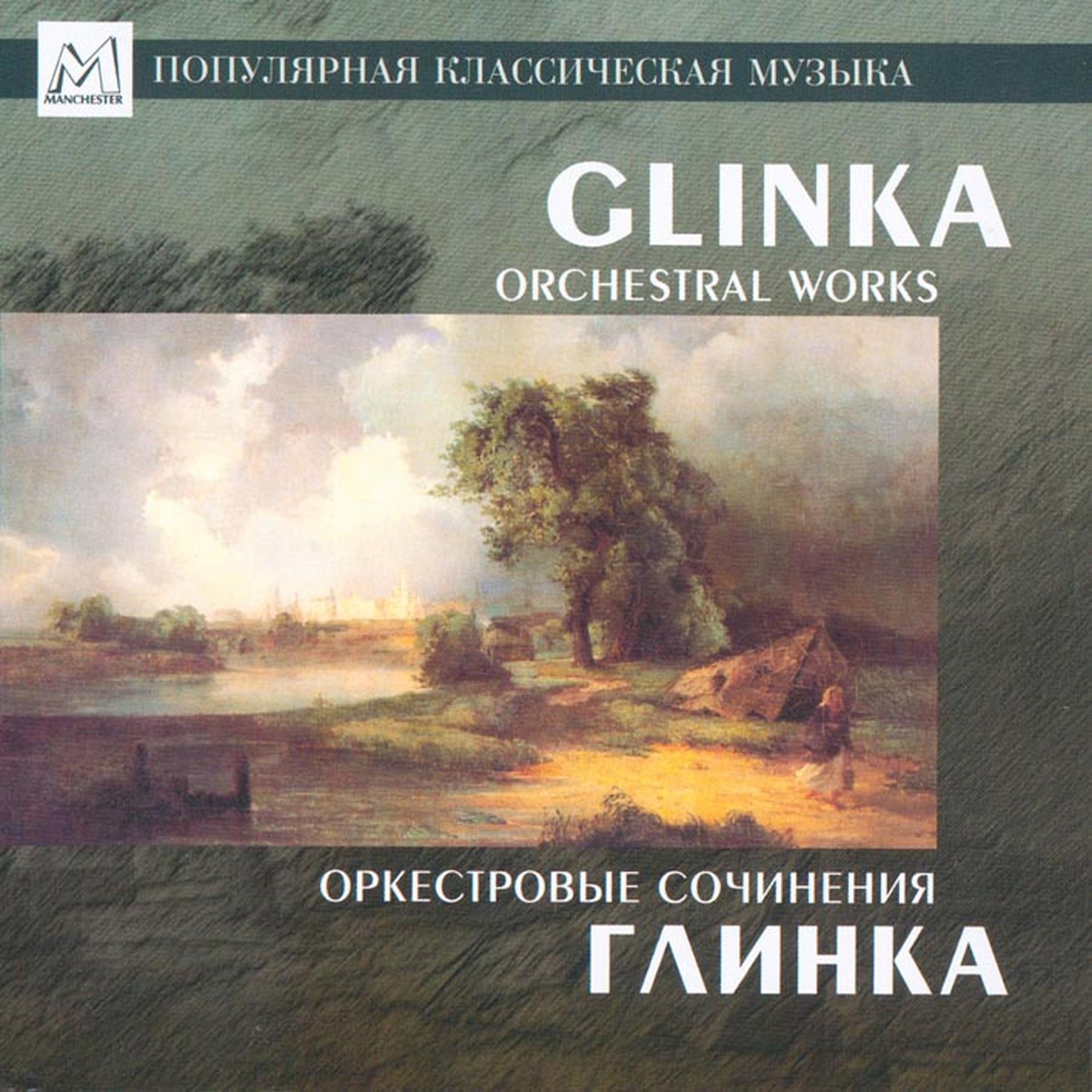 Постер альбома Glinka: Orchestral Works