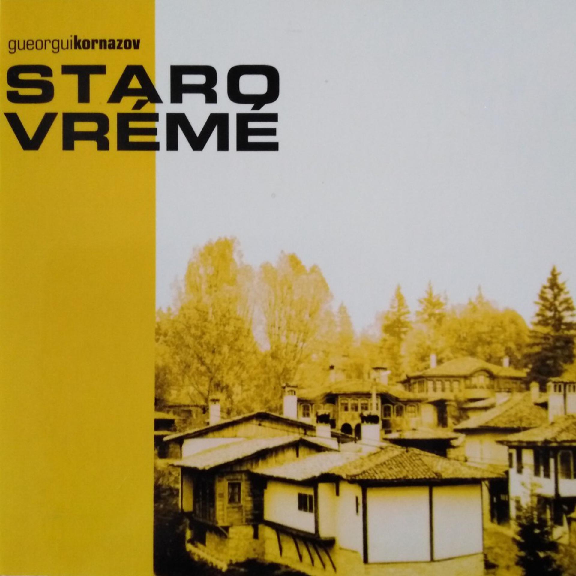 Постер альбома Staro Vrémé