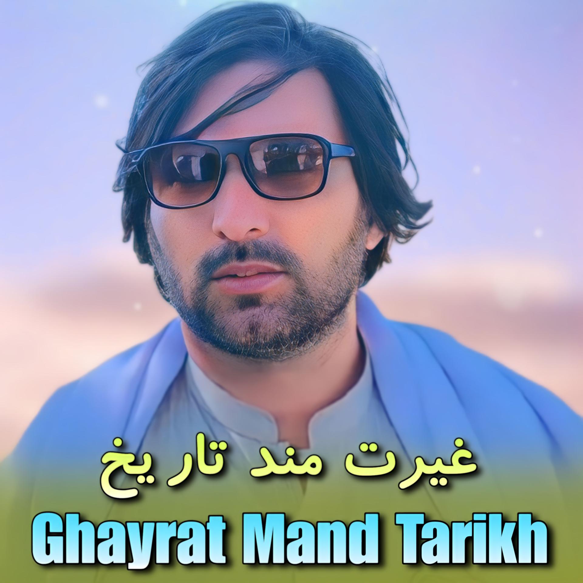 Постер альбома Ghayrat Mand Tarikh