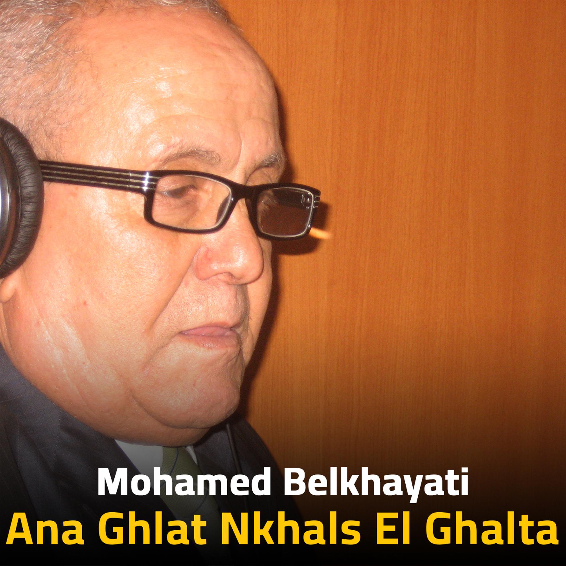 Постер альбома Ana Ghlat Nkhals El Ghalta