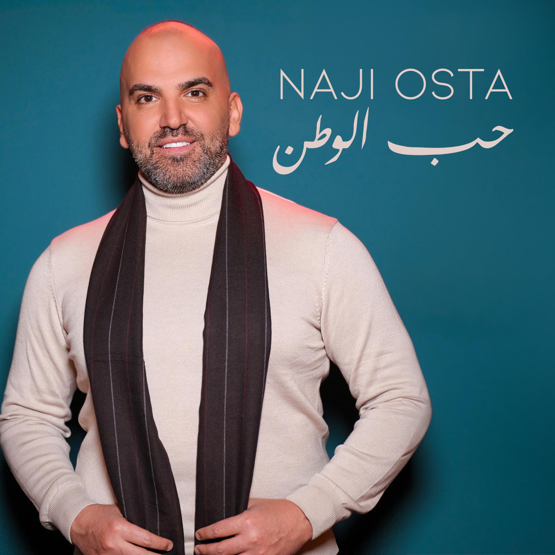 Постер альбома Hob El Watan