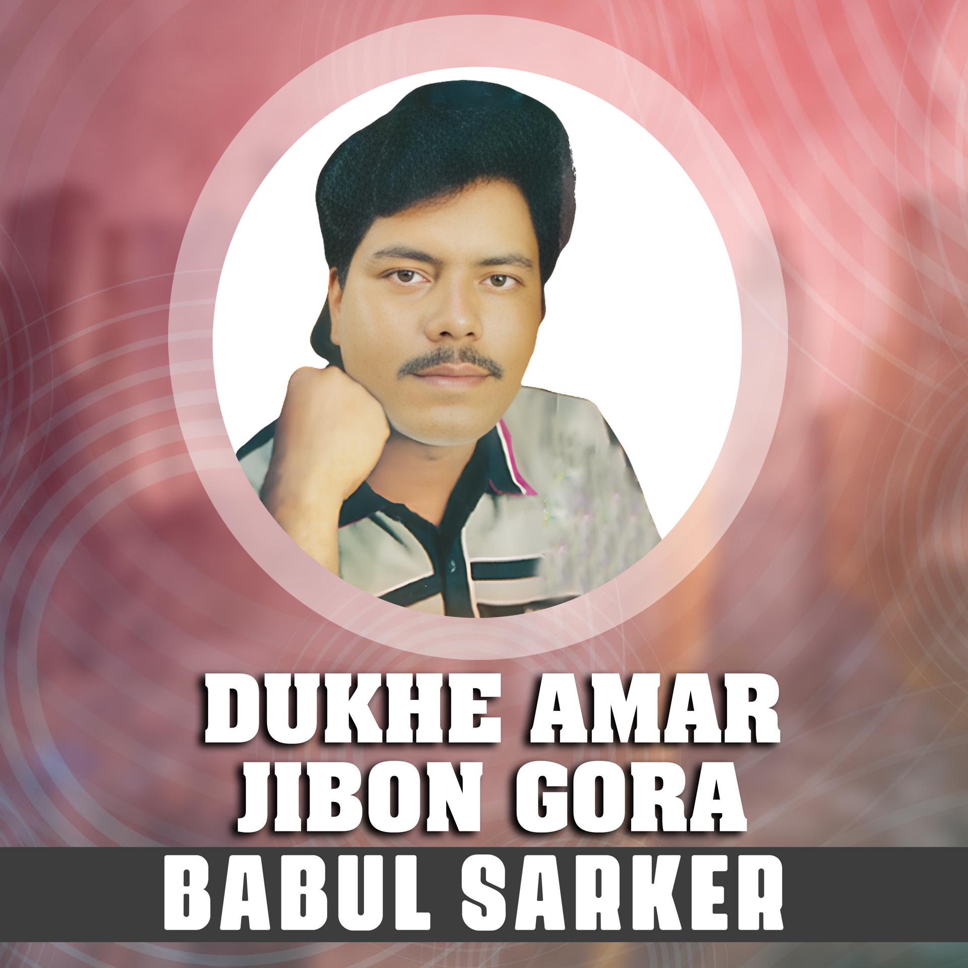 Постер альбома Dukhe Amar Jibon Gora