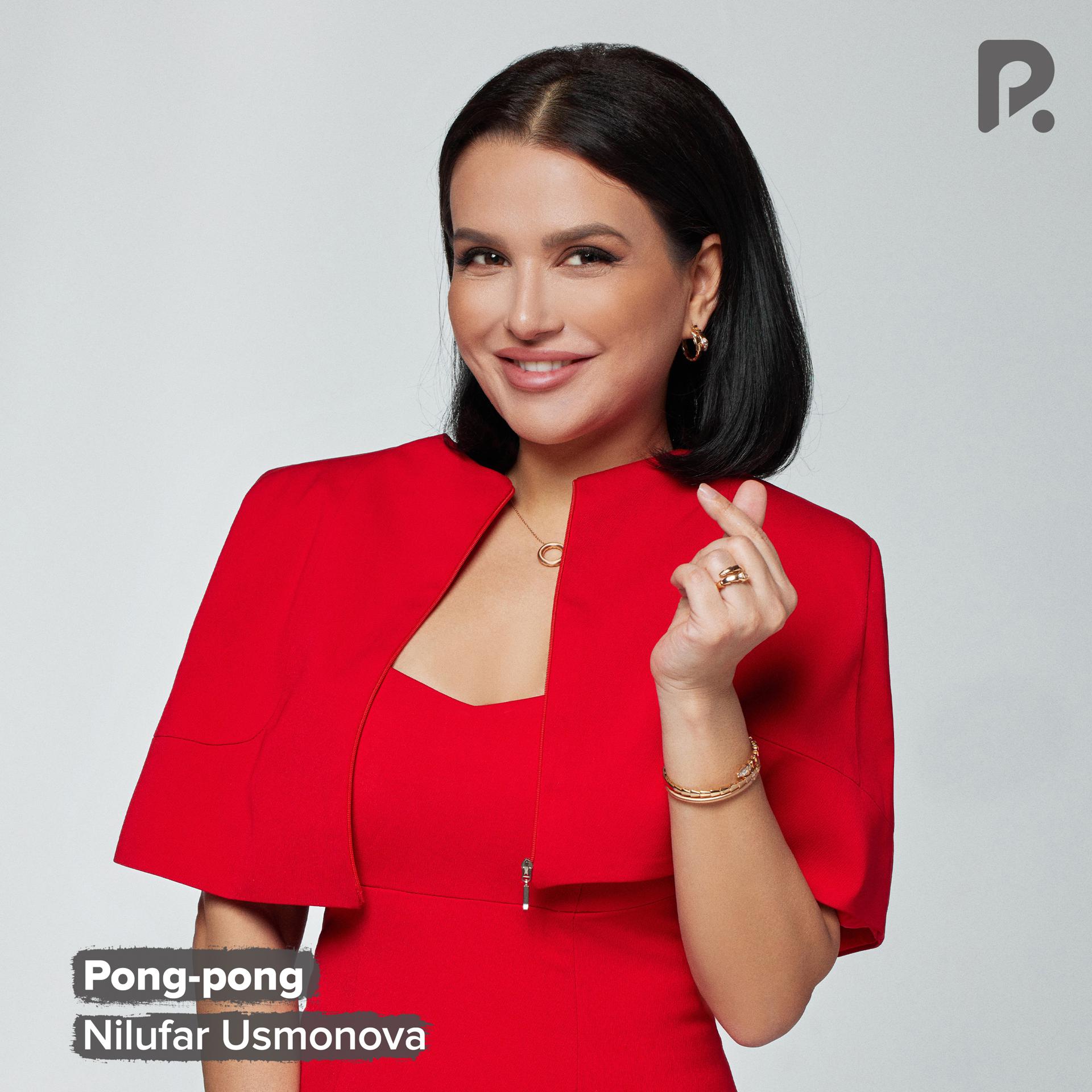 Постер альбома Pong-pong