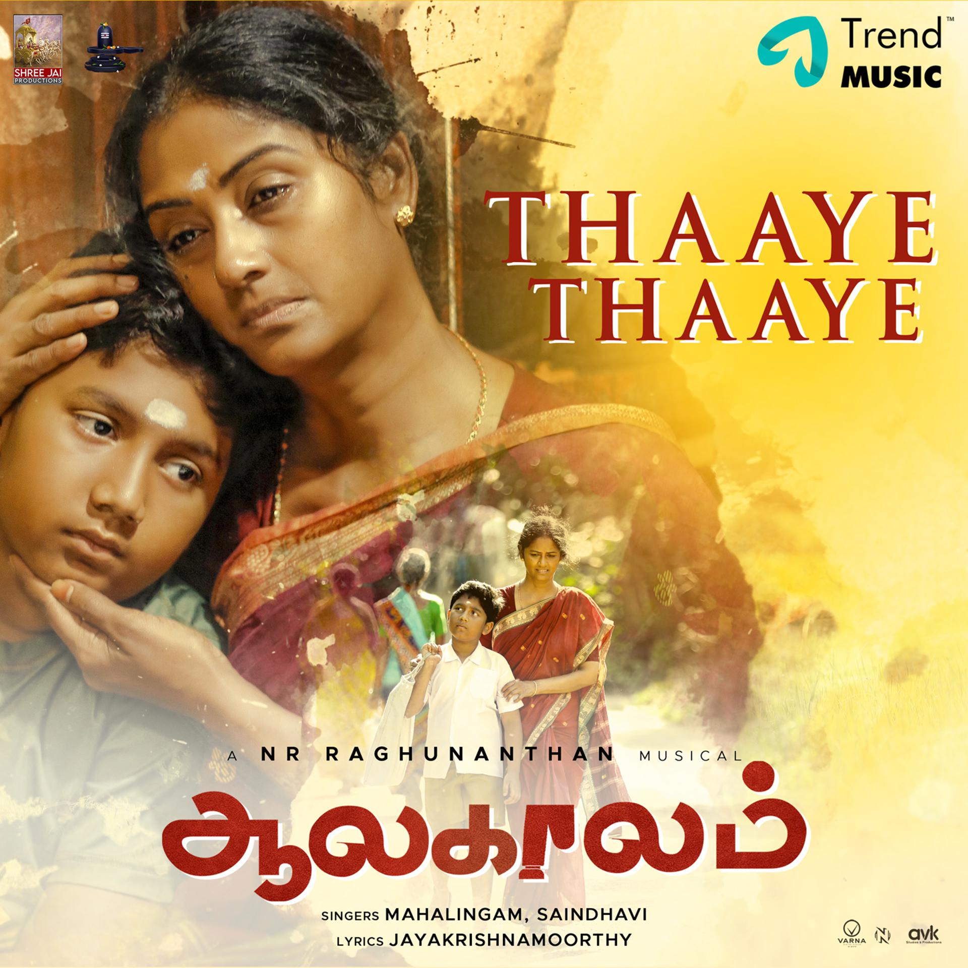 Постер альбома Thaaye Thaaye