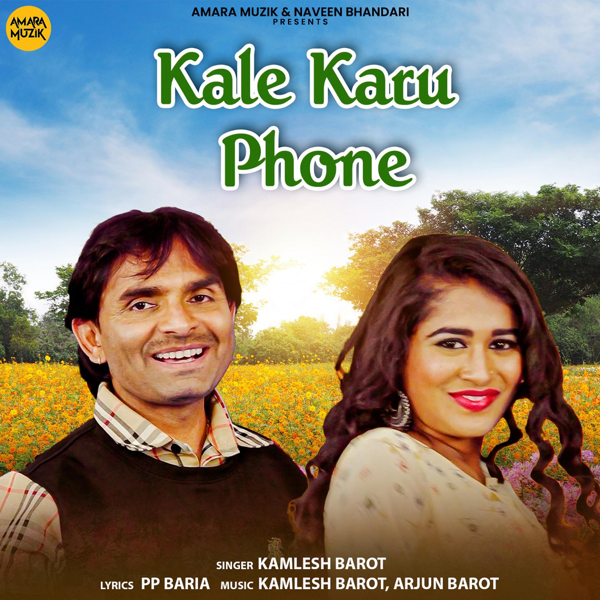 Постер альбома Kale Karu Phone
