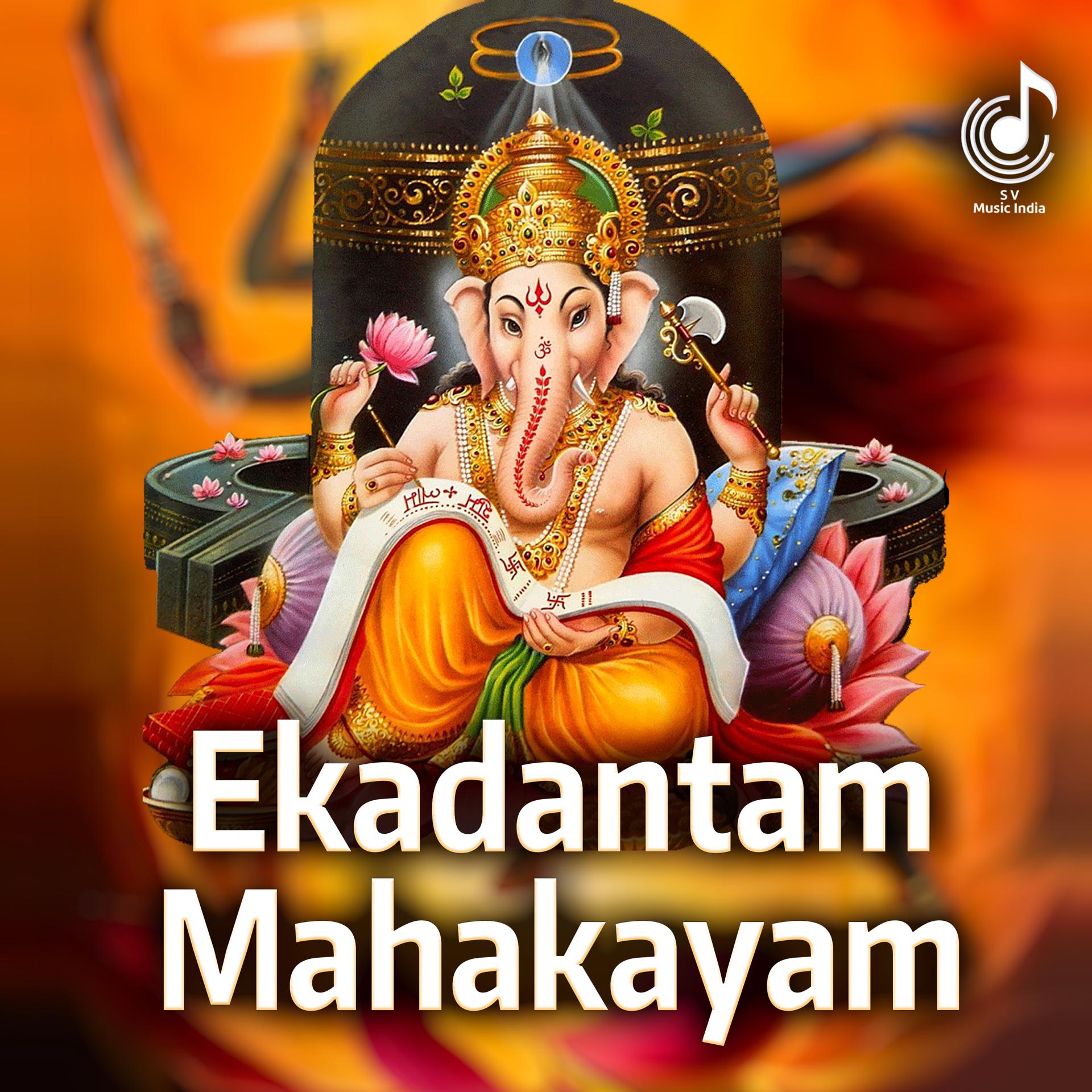 Постер альбома Ekadhantam Mahakayam