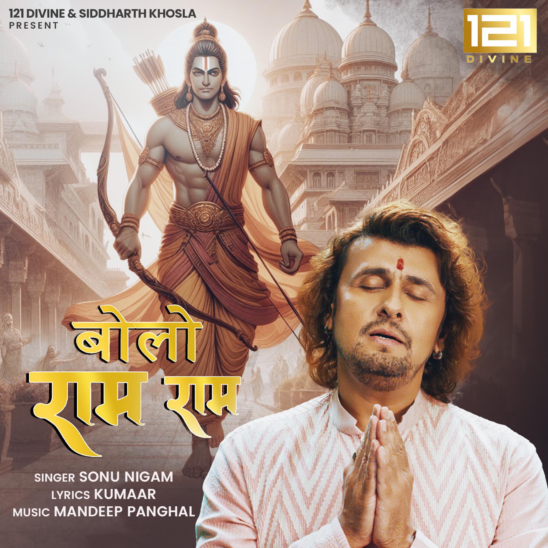 Постер альбома Bolo Ram Ram
