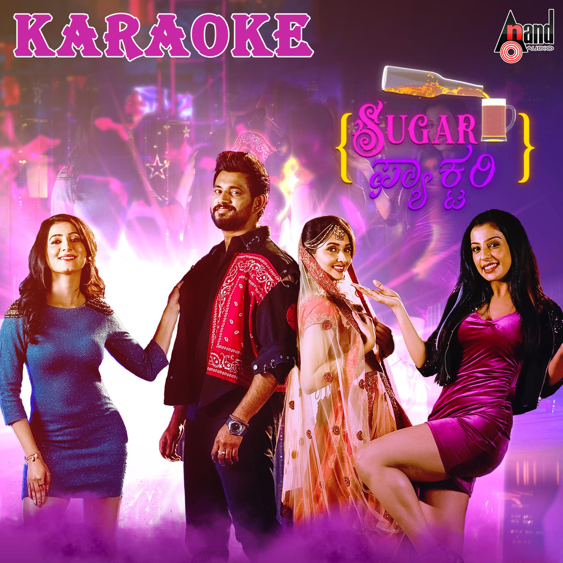 Постер альбома Sugar Factory Karaoke