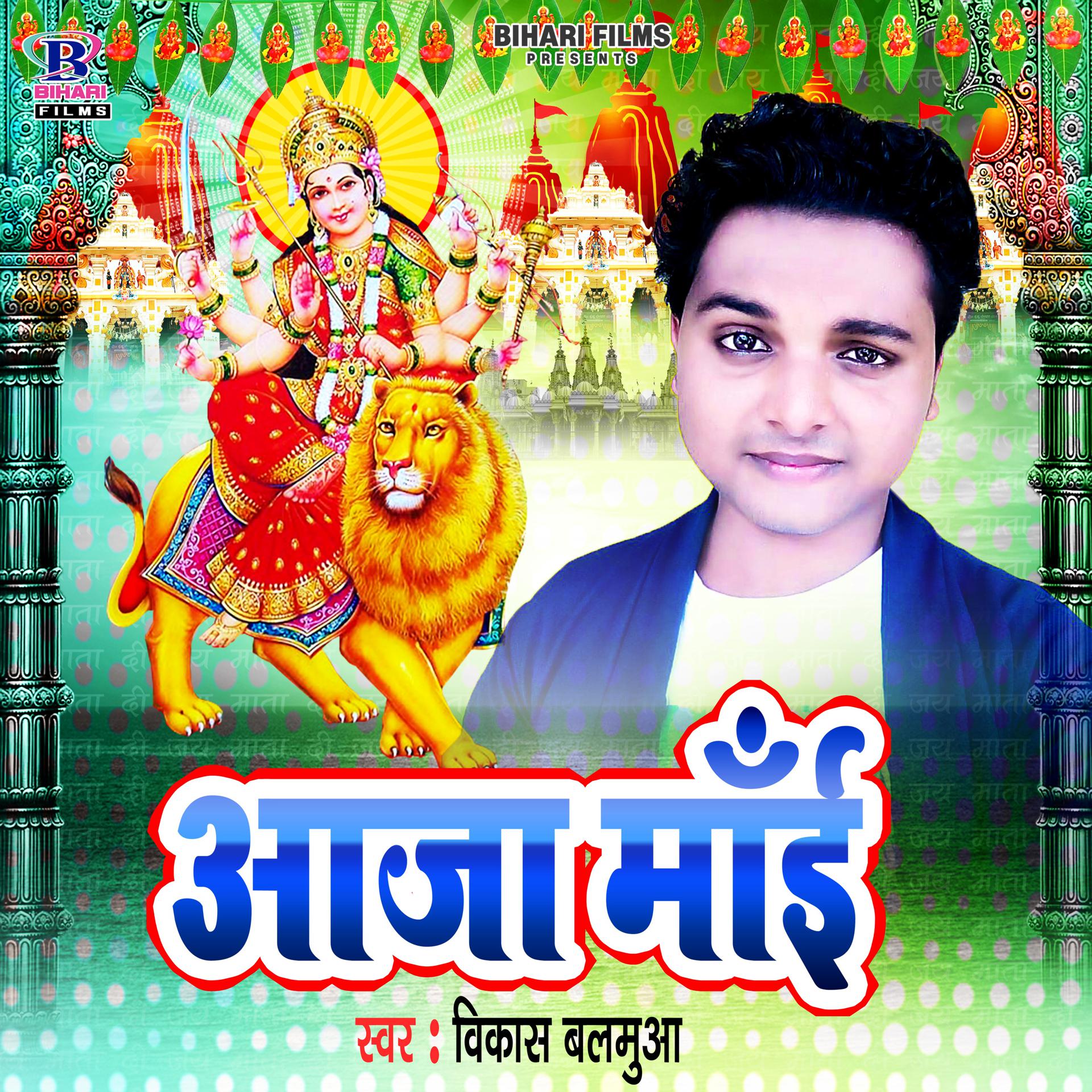 Постер альбома Navrat Asho Bhukhab