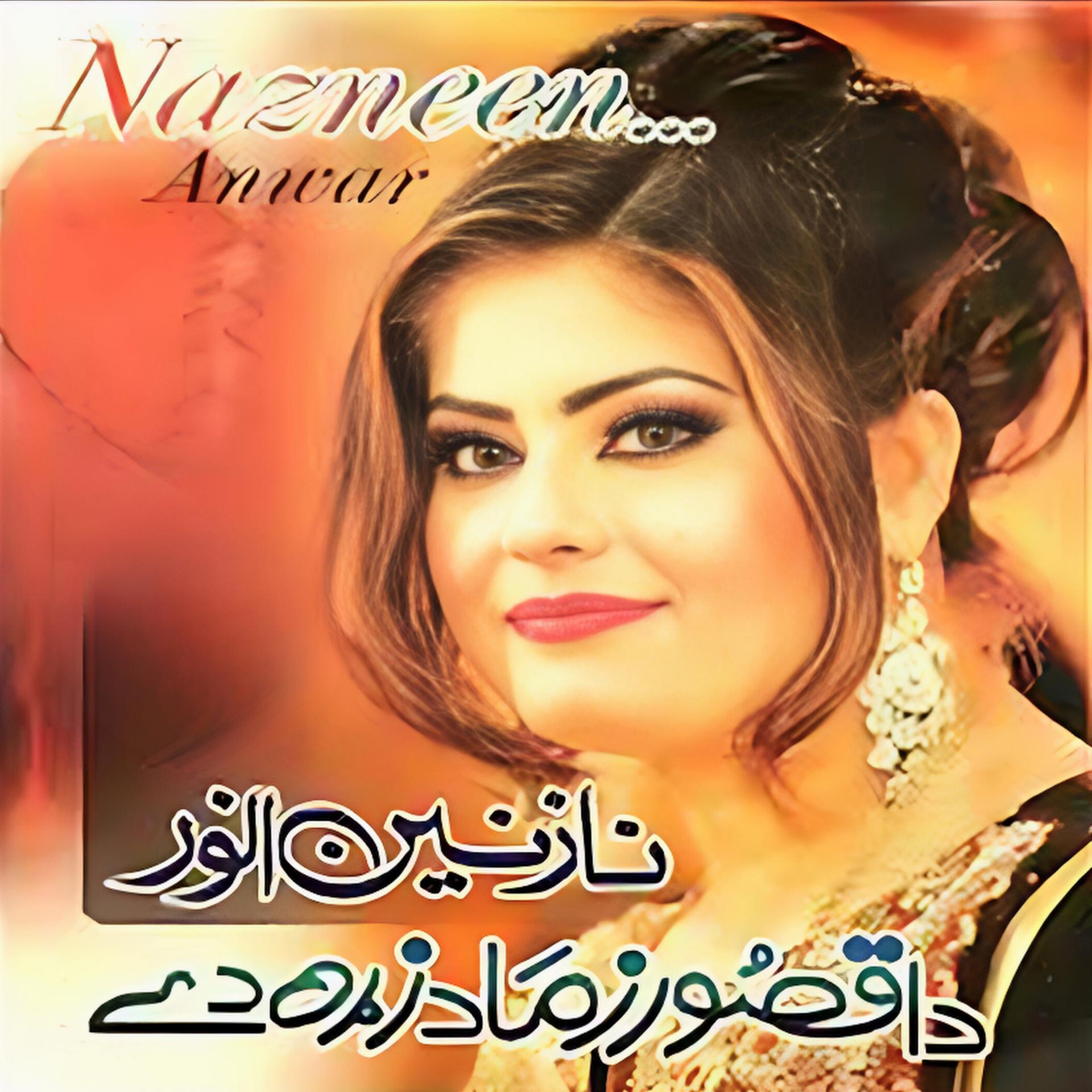 Постер альбома Qasoor Da Zrah