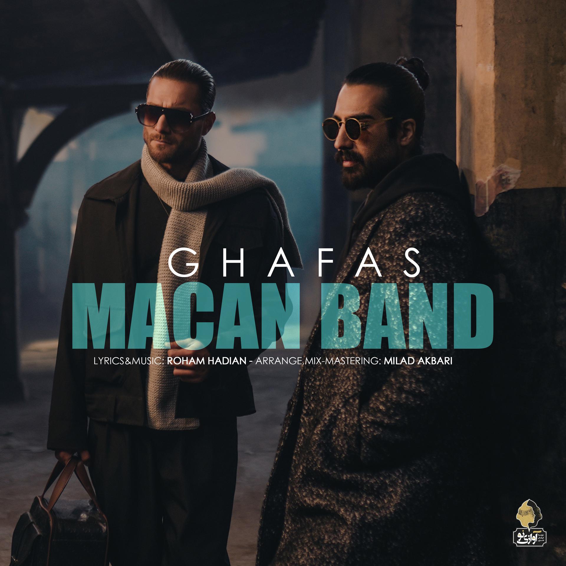 Постер альбома Ghafas