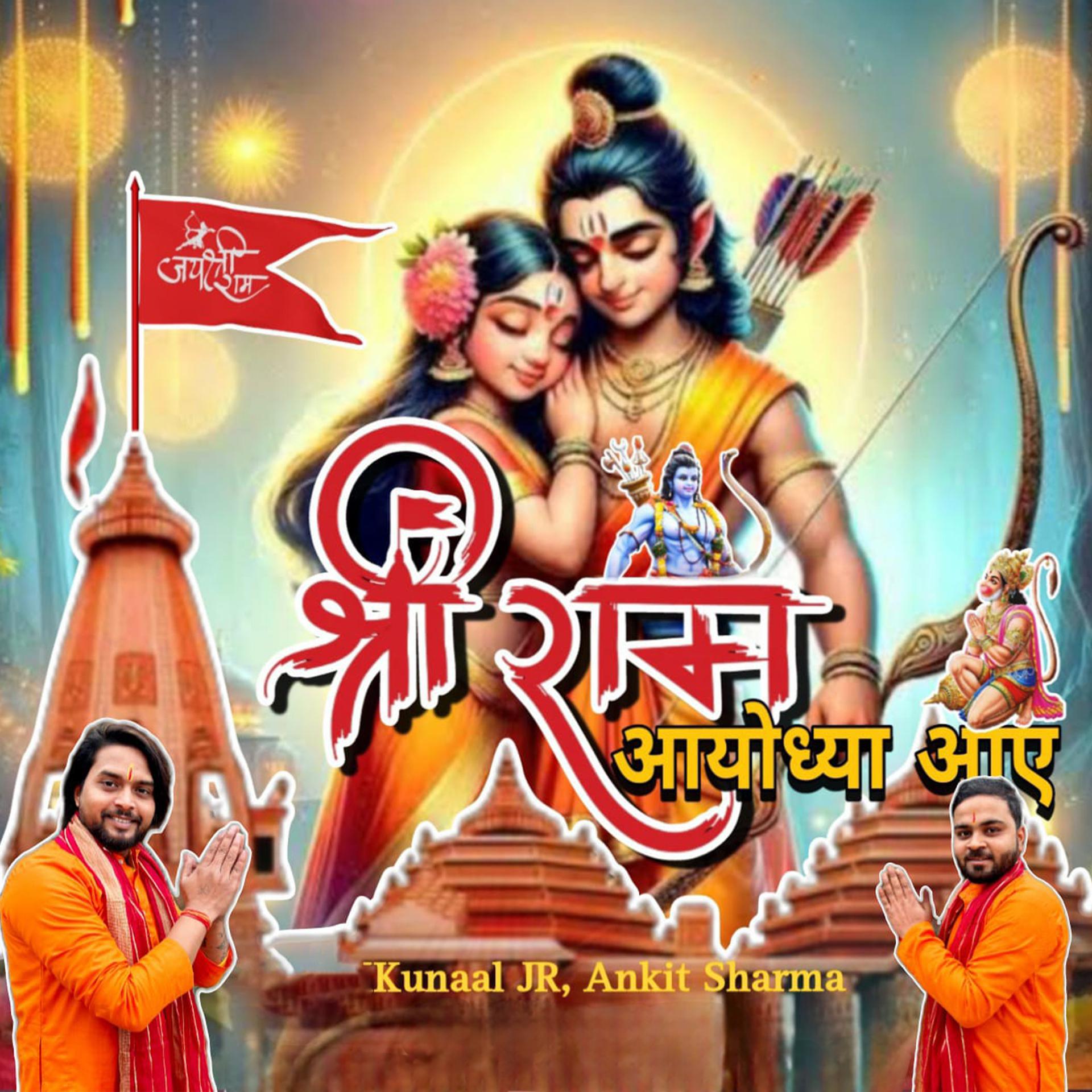 Постер альбома Shri Ram Ayodhya Aaye