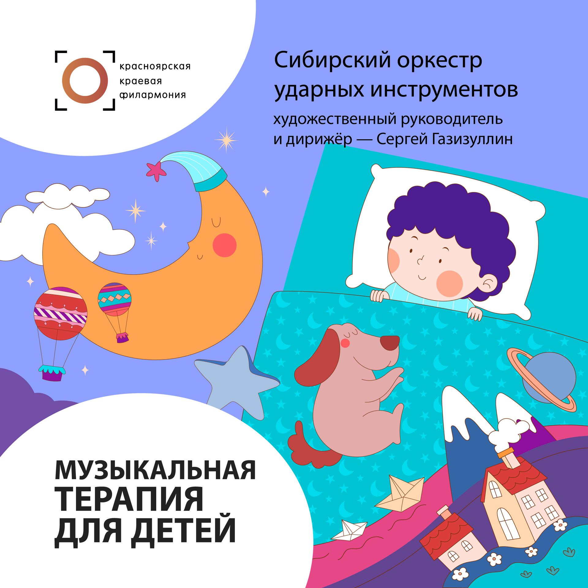 Постер альбома Музыкальная терапия для детей. Ария Русалки из оперы "Русалка"